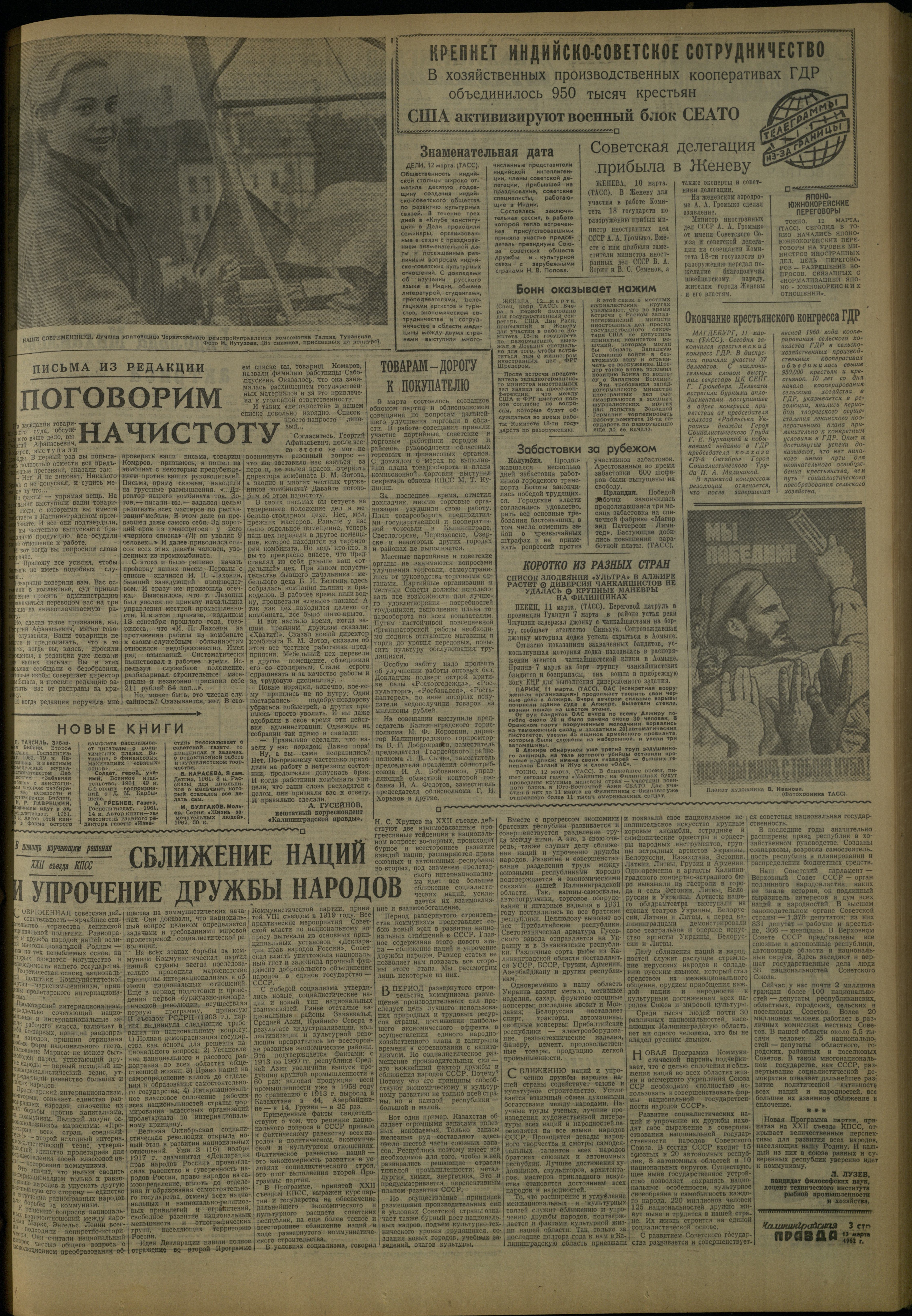 61-3-62-3