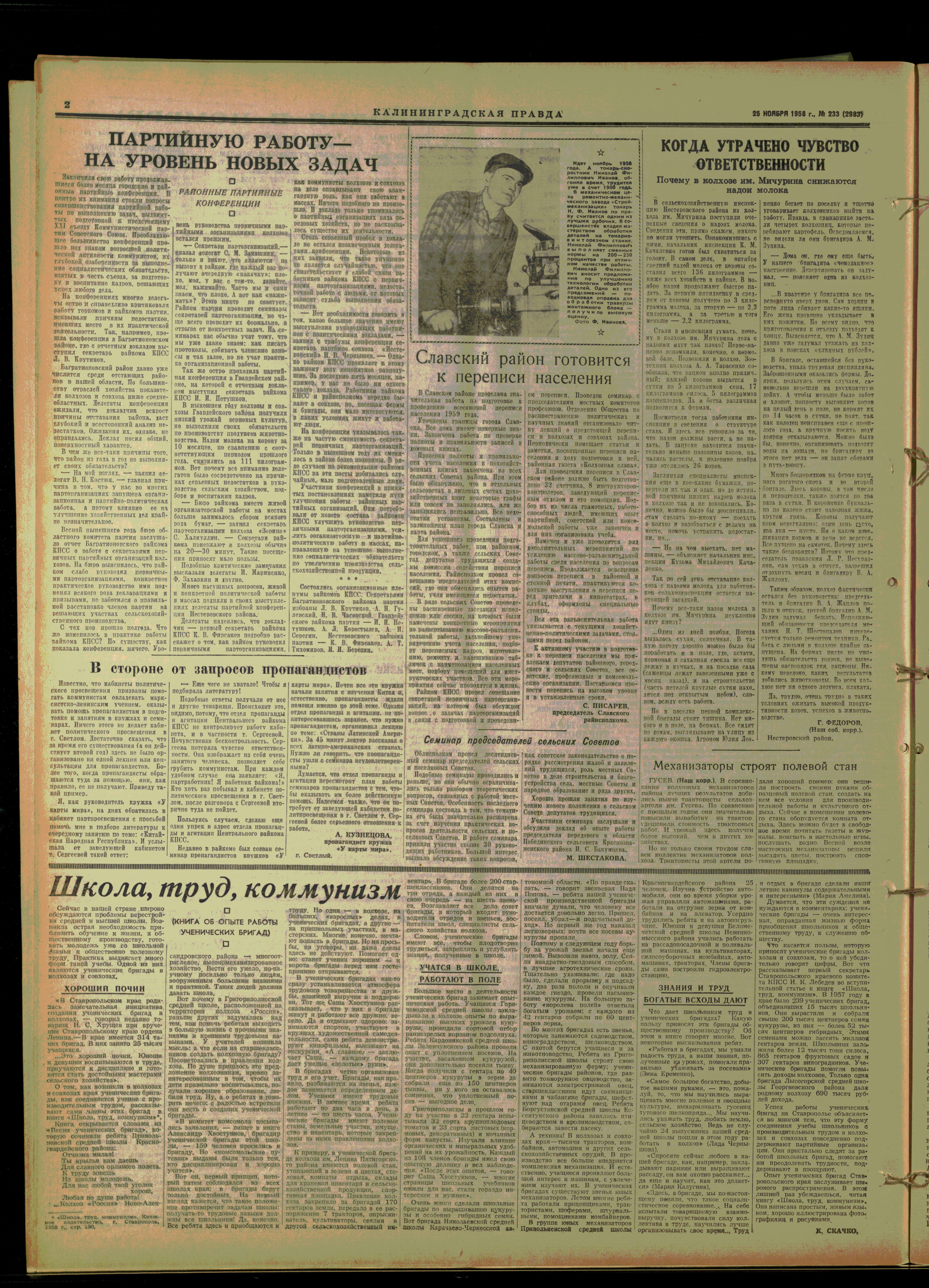 233-11-58-2