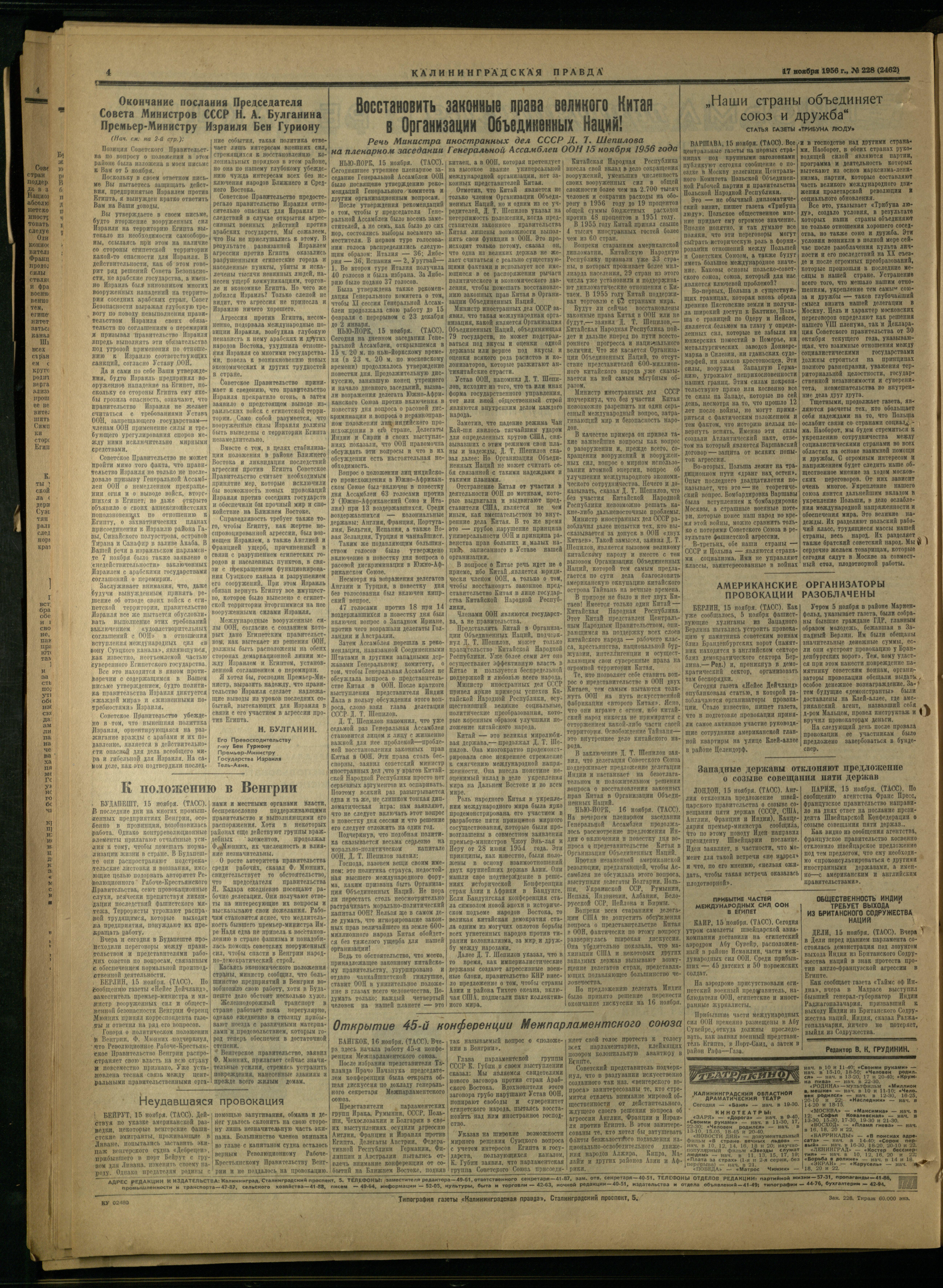 228-11-56-4