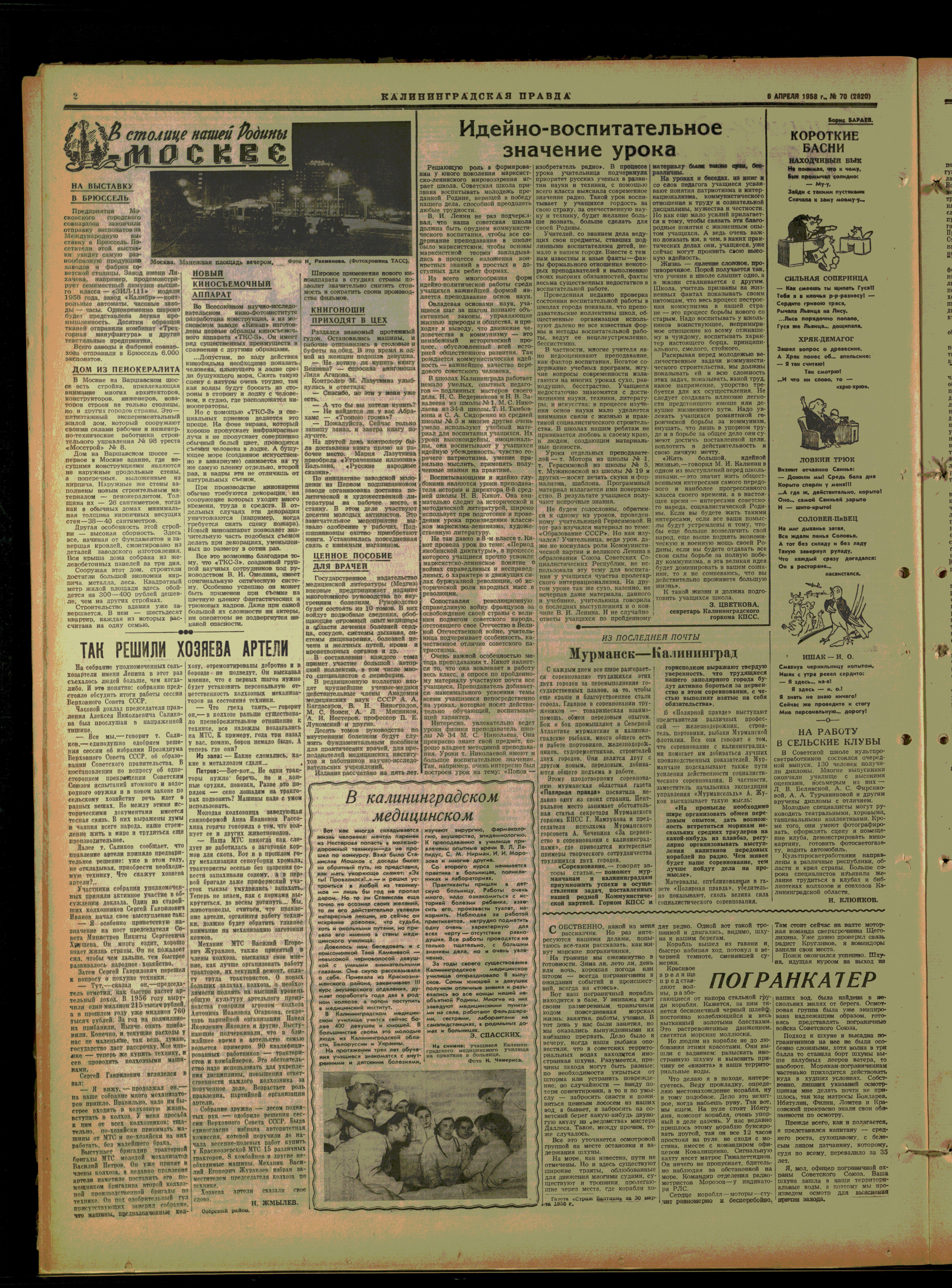 70-4-58-2