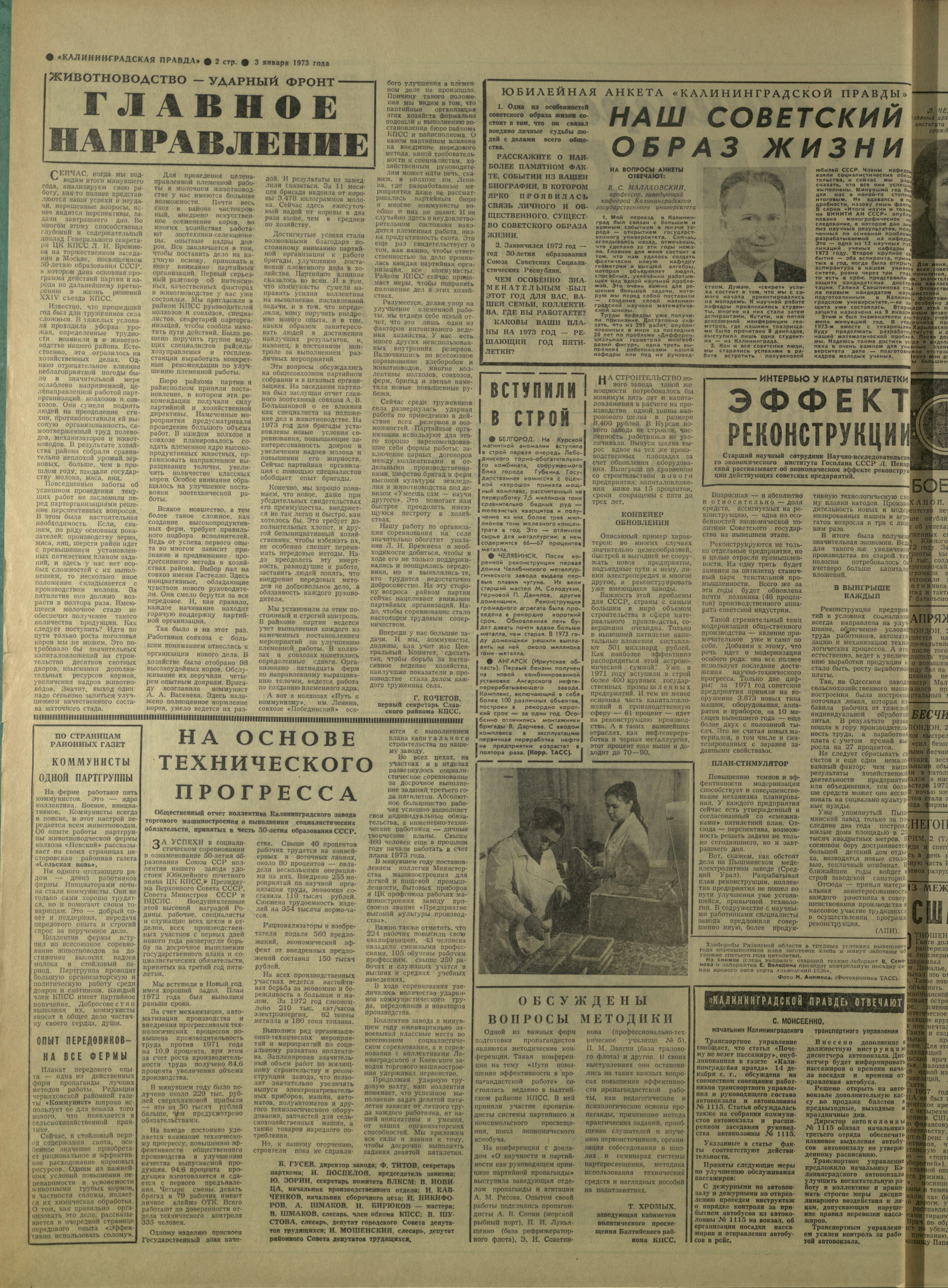 2-1-73-2