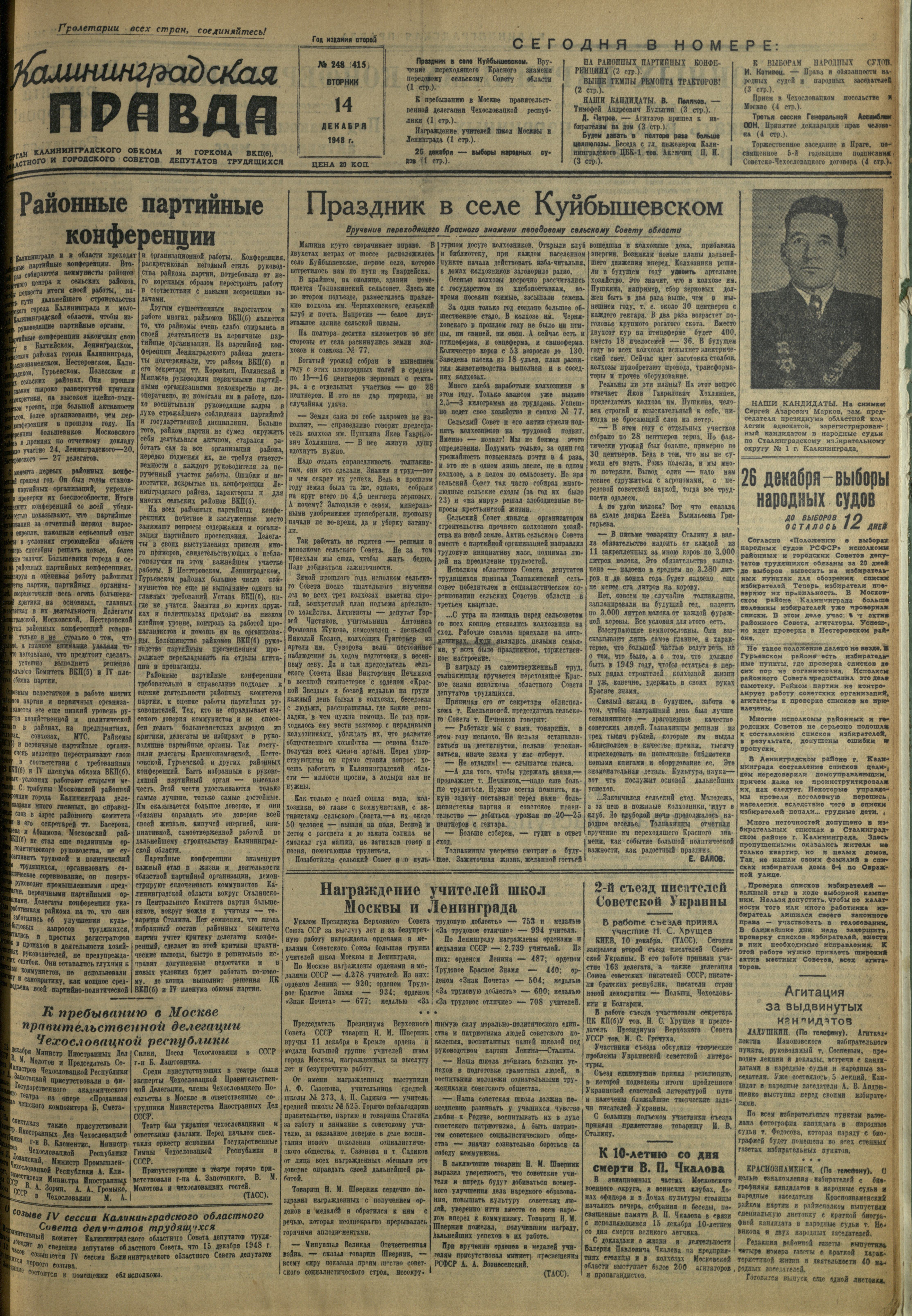 248-12-48-1
