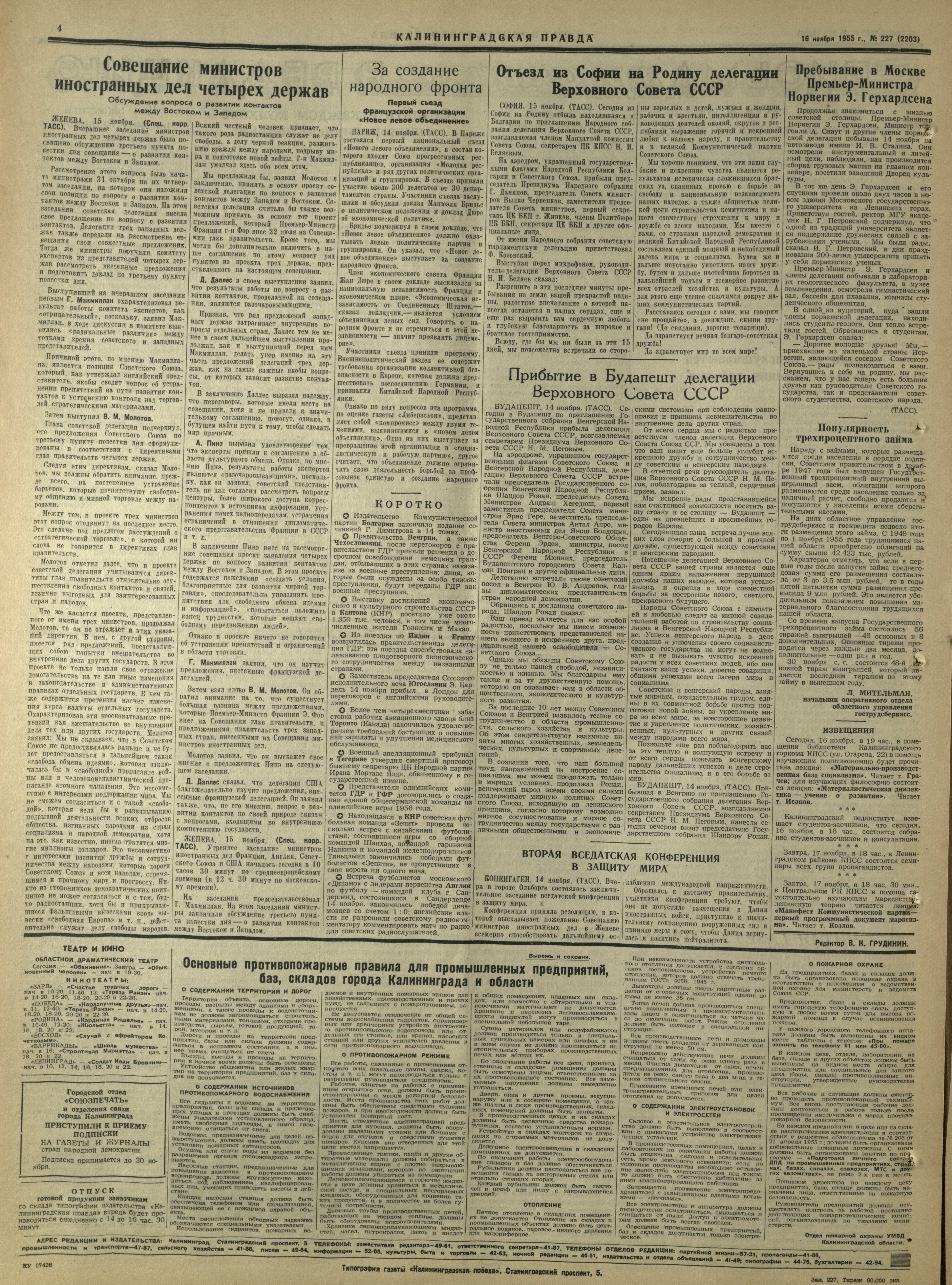 227-11-55-4