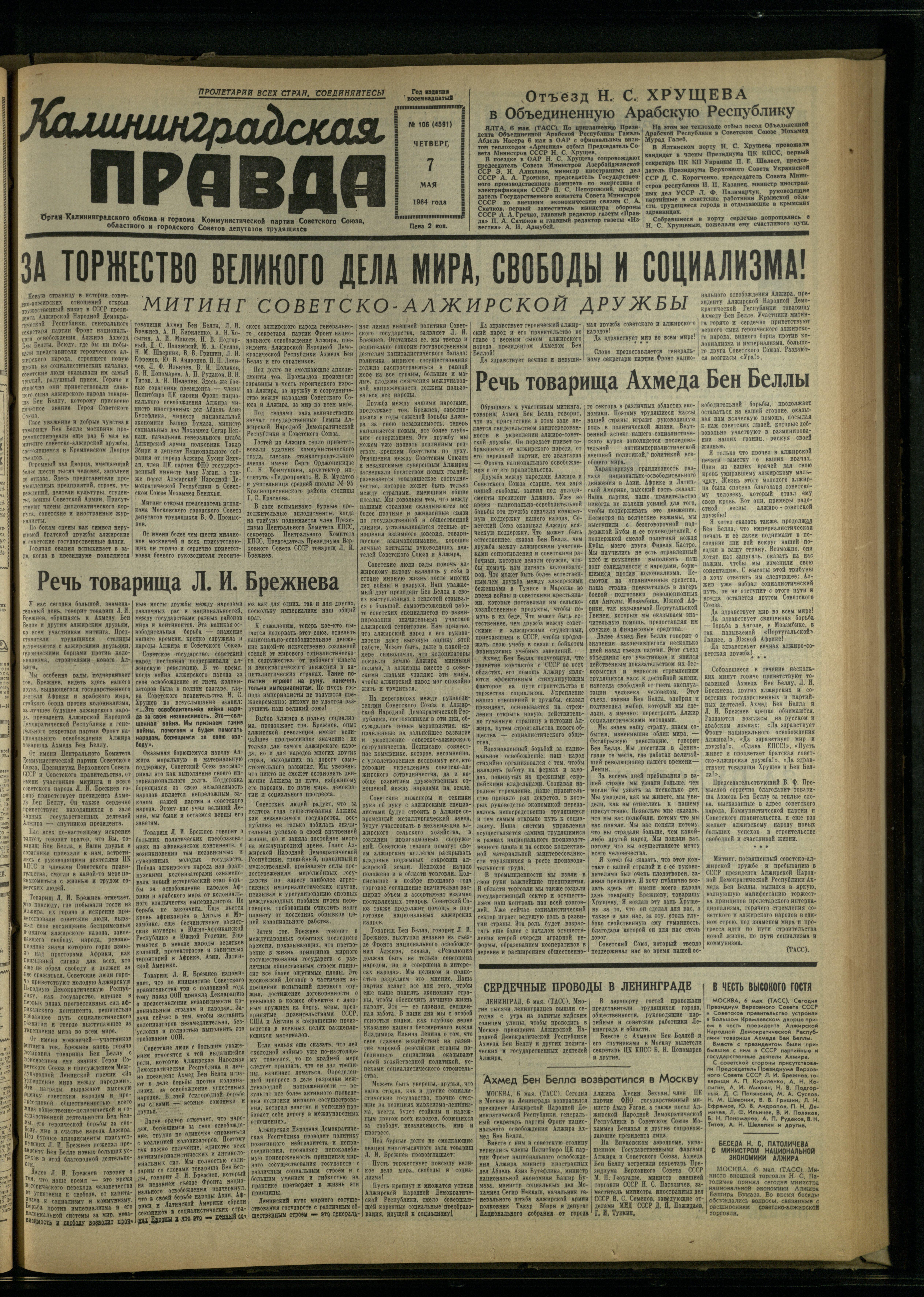 106-5-64-1