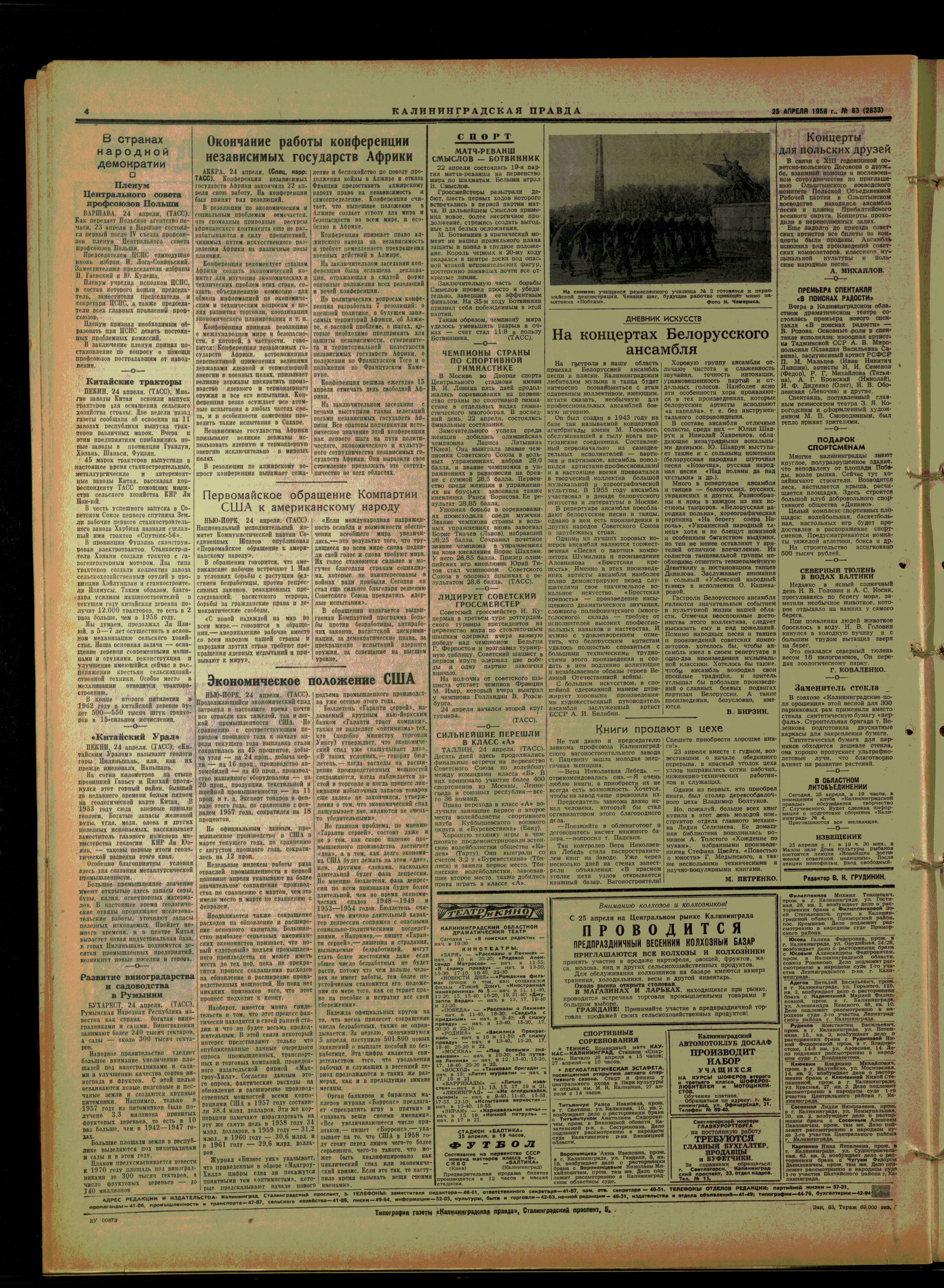 83-4-58-4