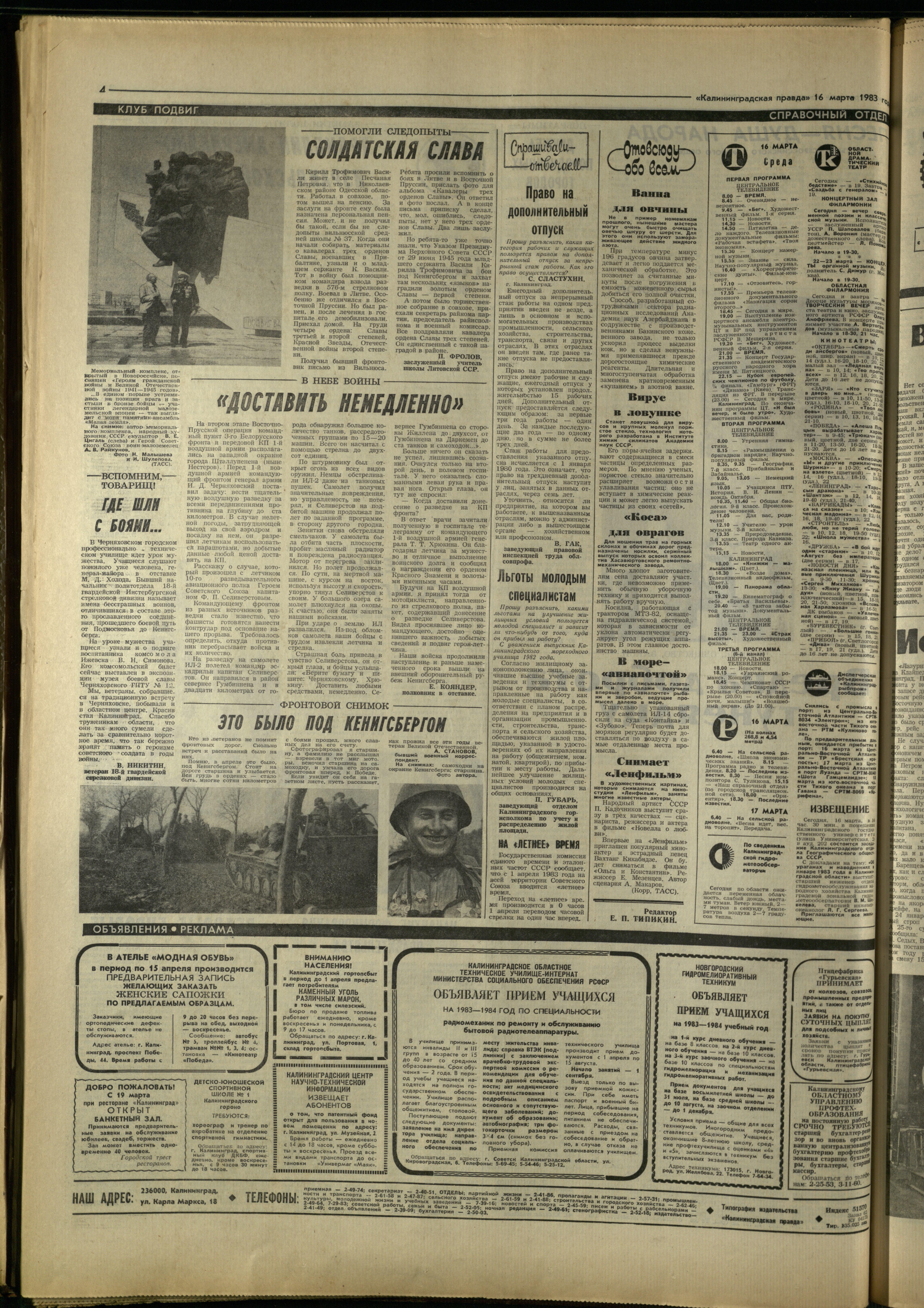 62-3-83-4