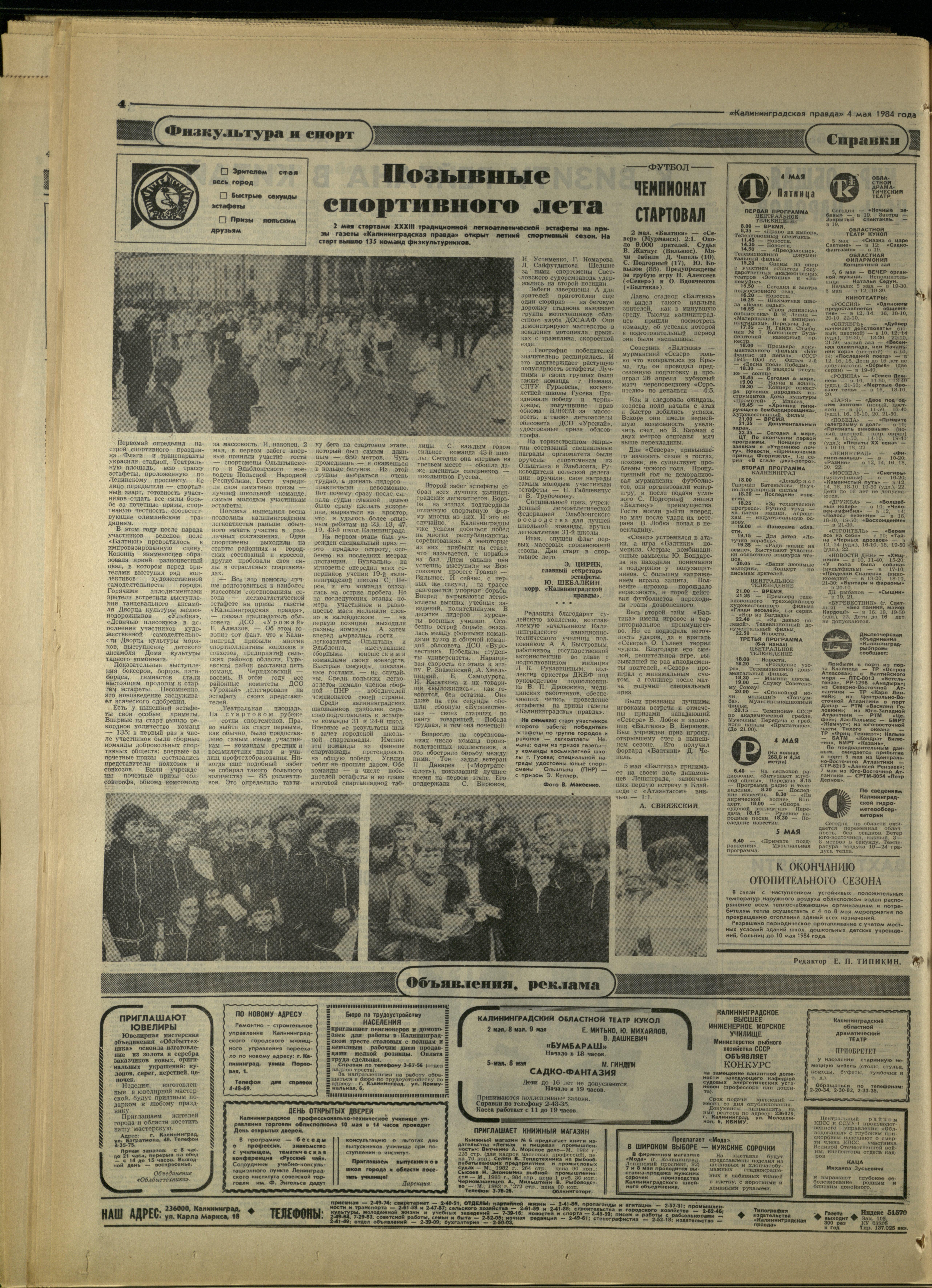 105-5-84-4