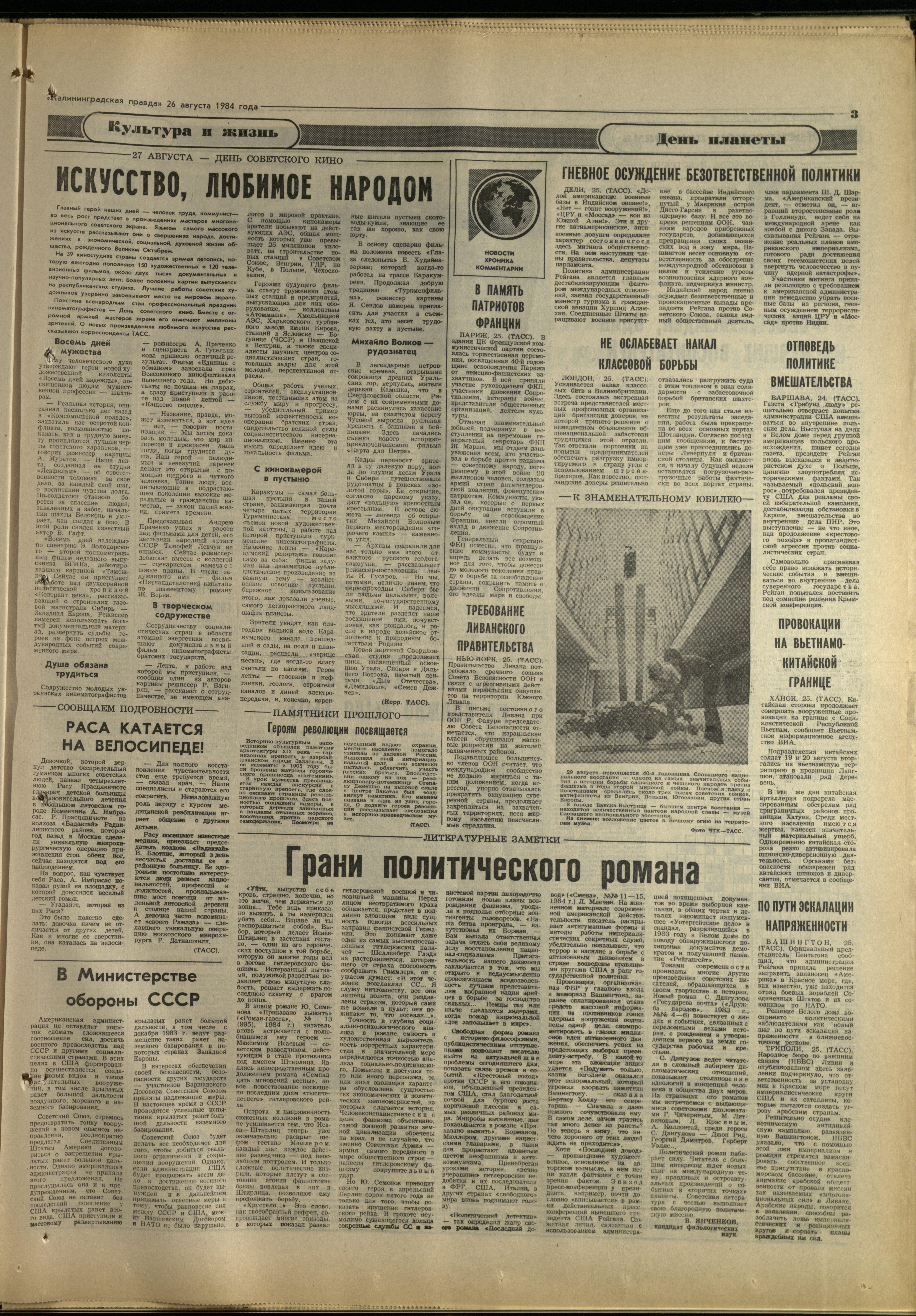 197-8-84-3