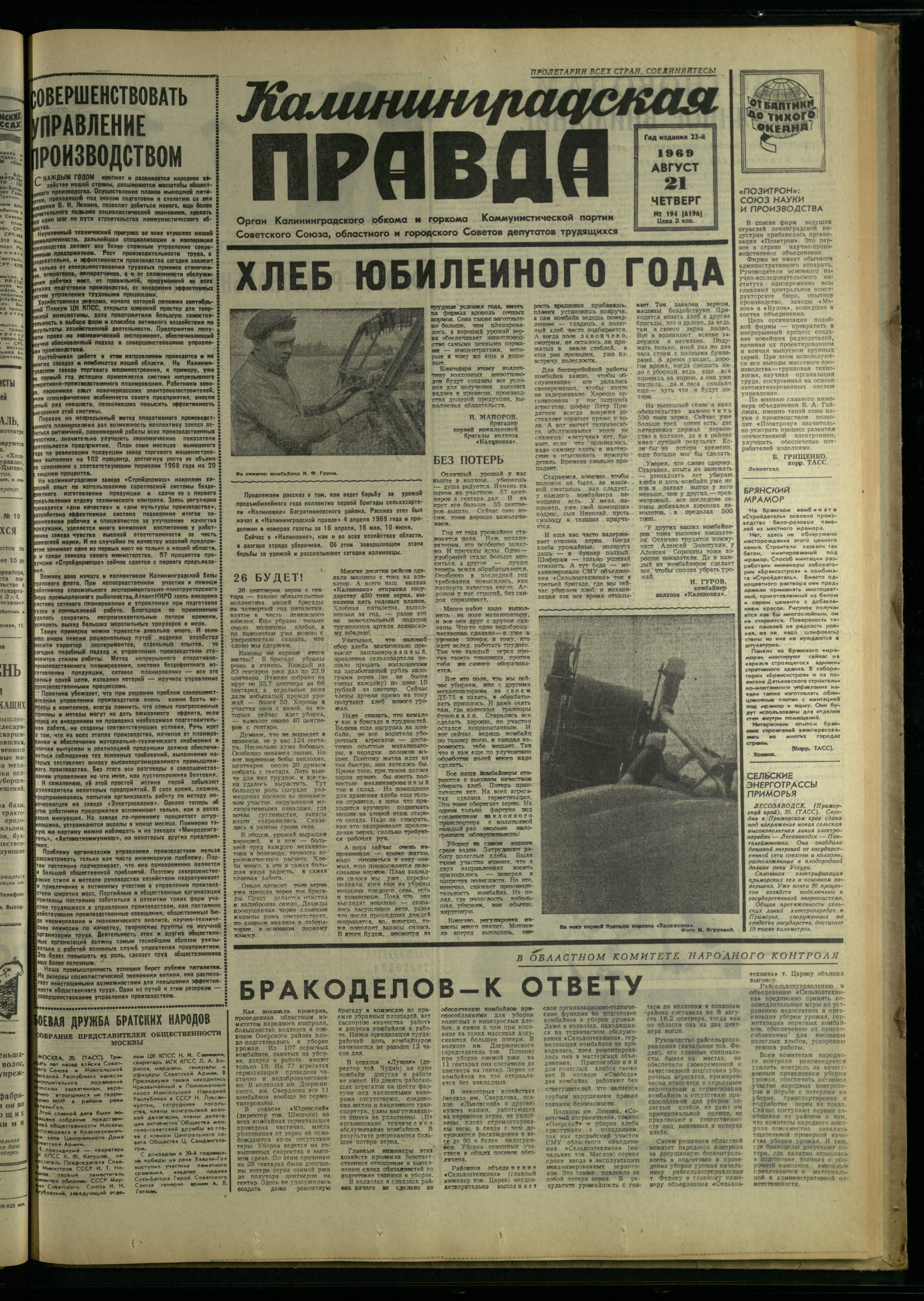 194-8-69-1