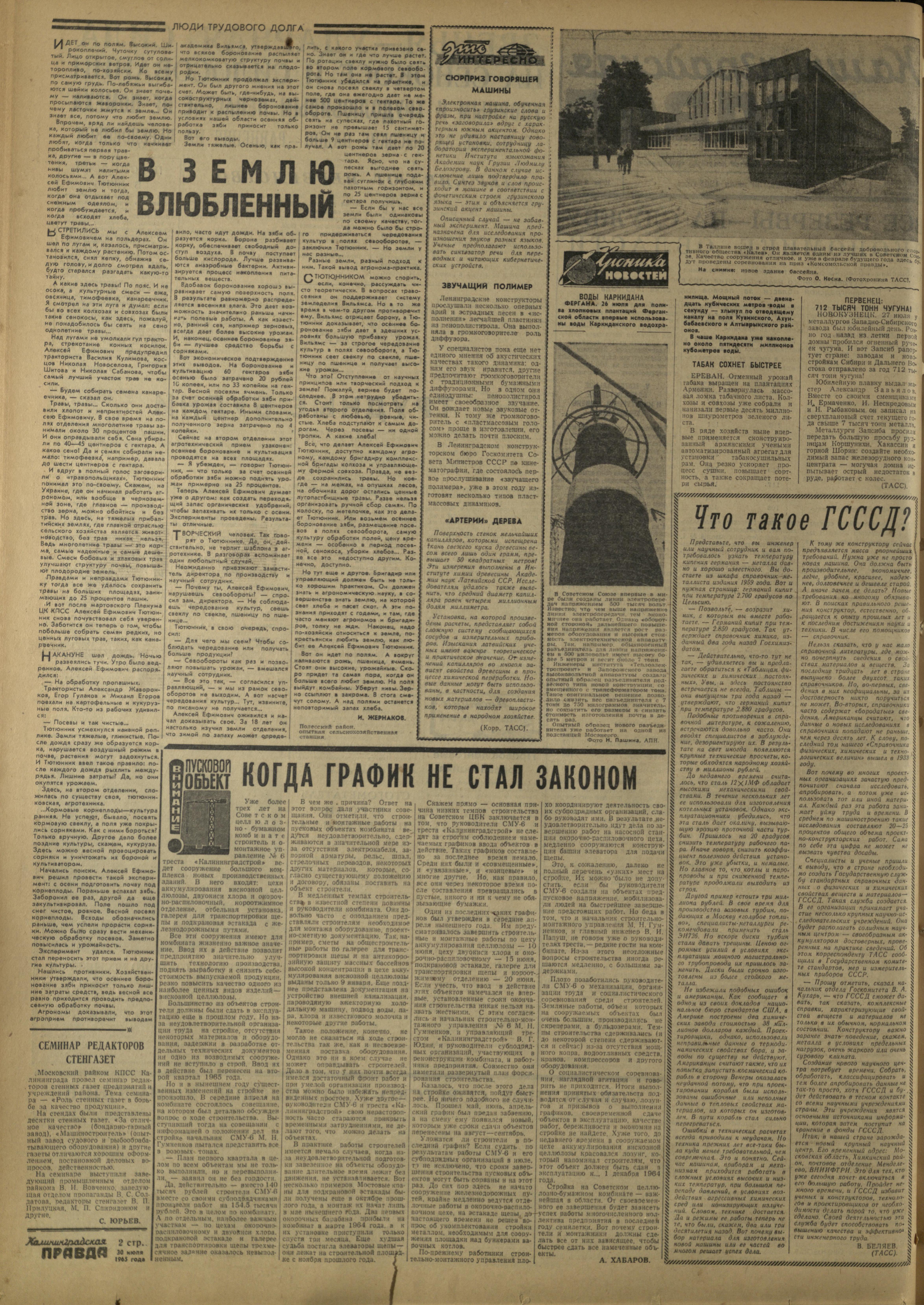178-7-65-2