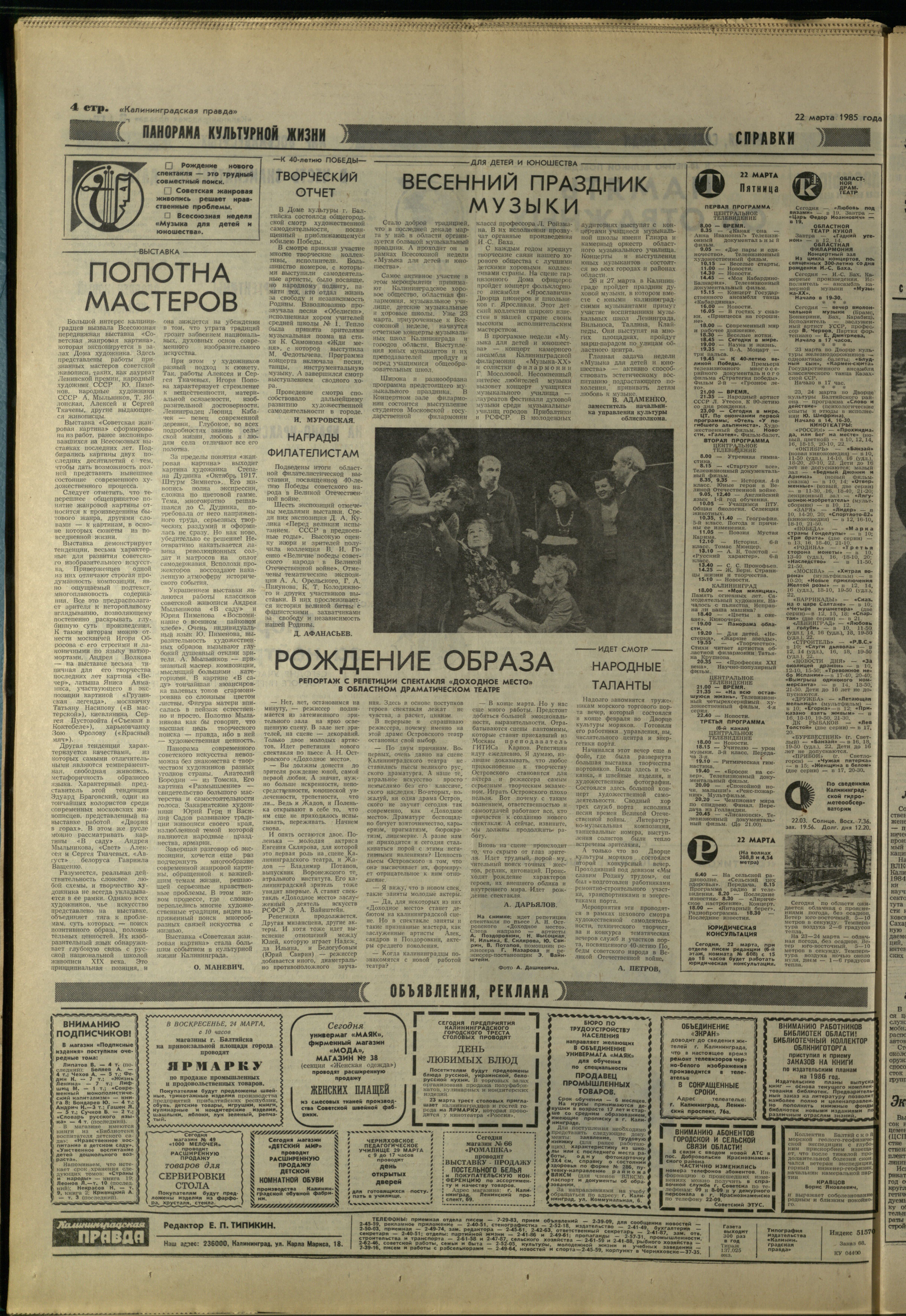 68-3-85-4
