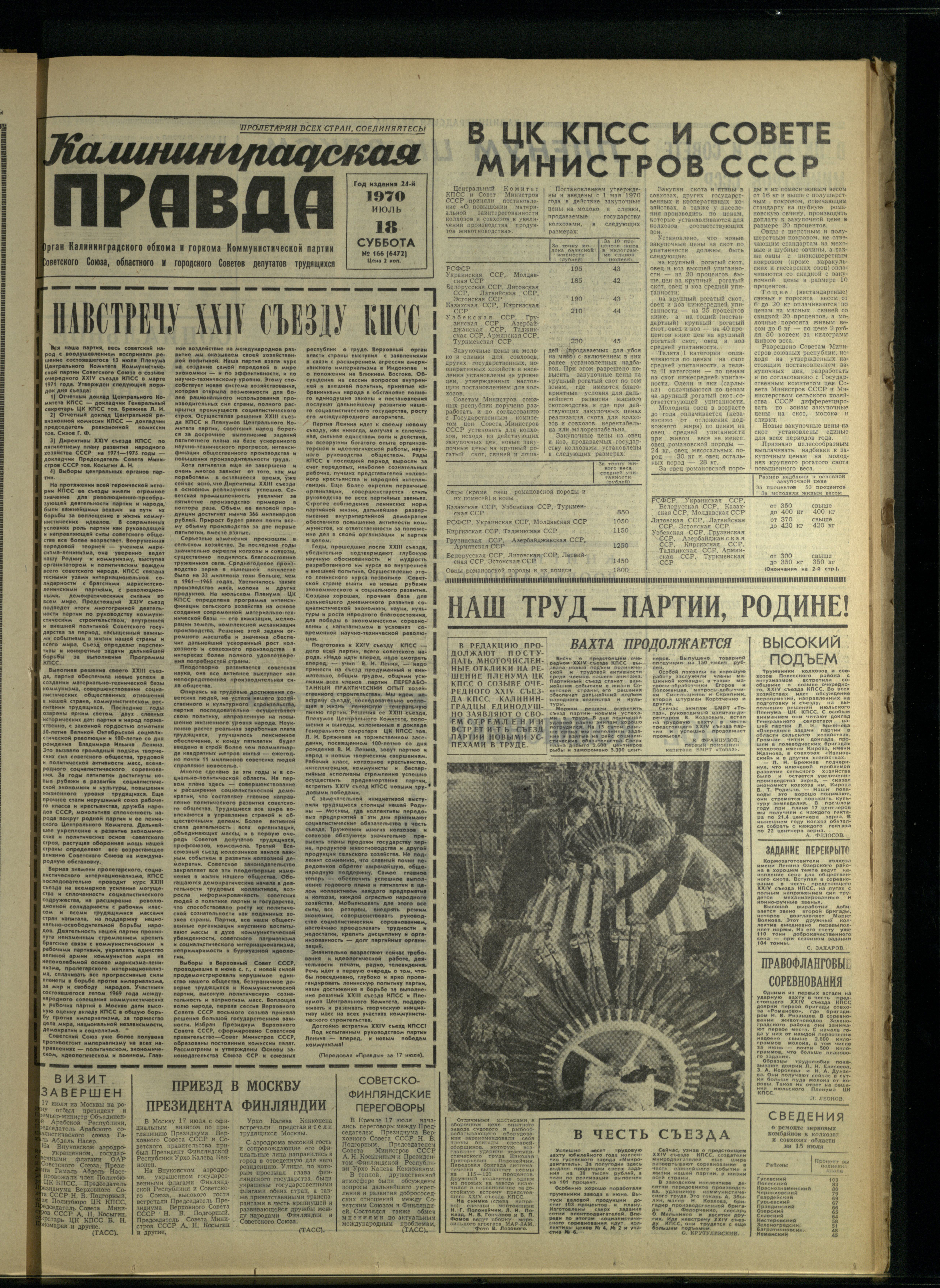 166-7-70-1