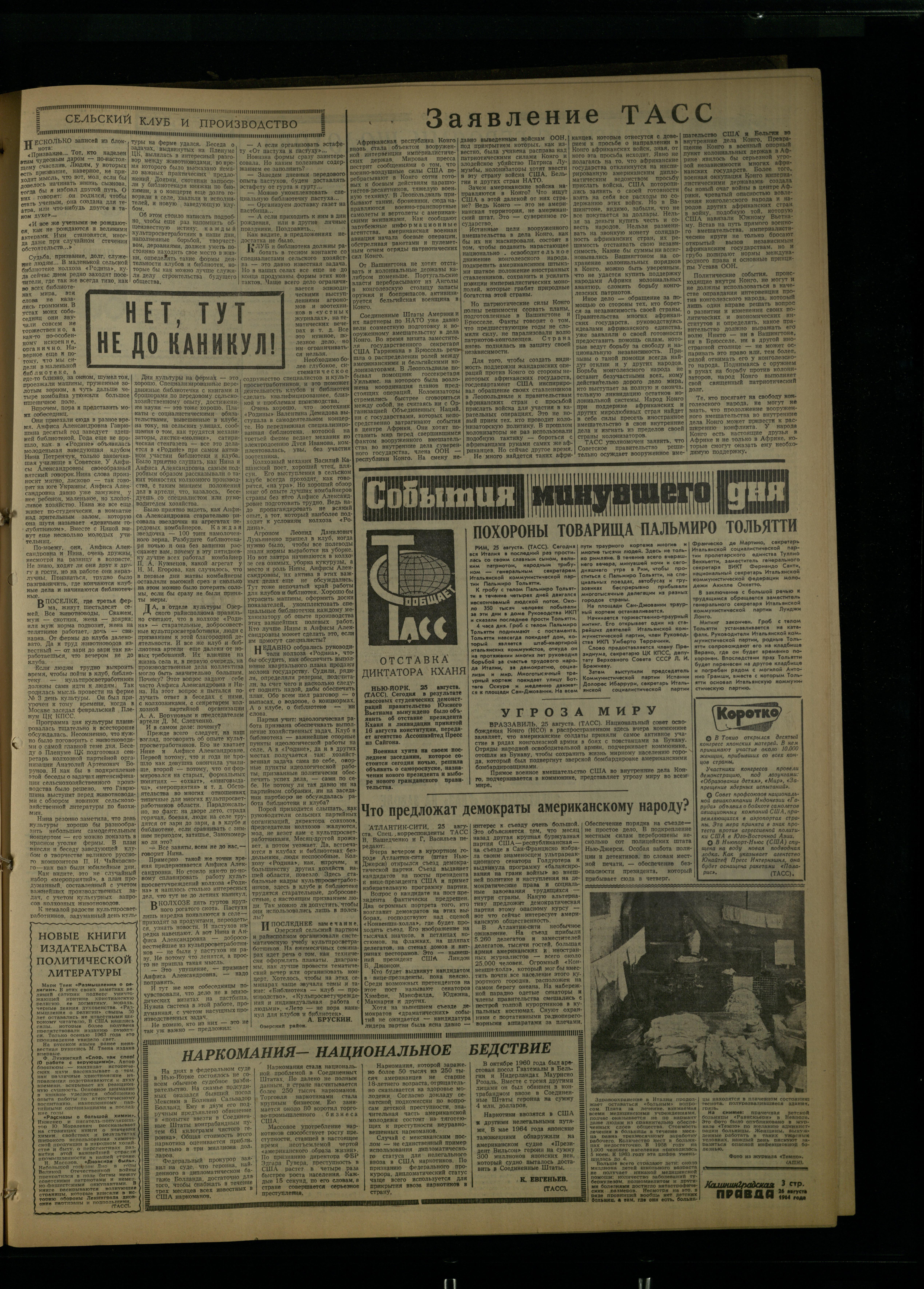 200-8-64-3