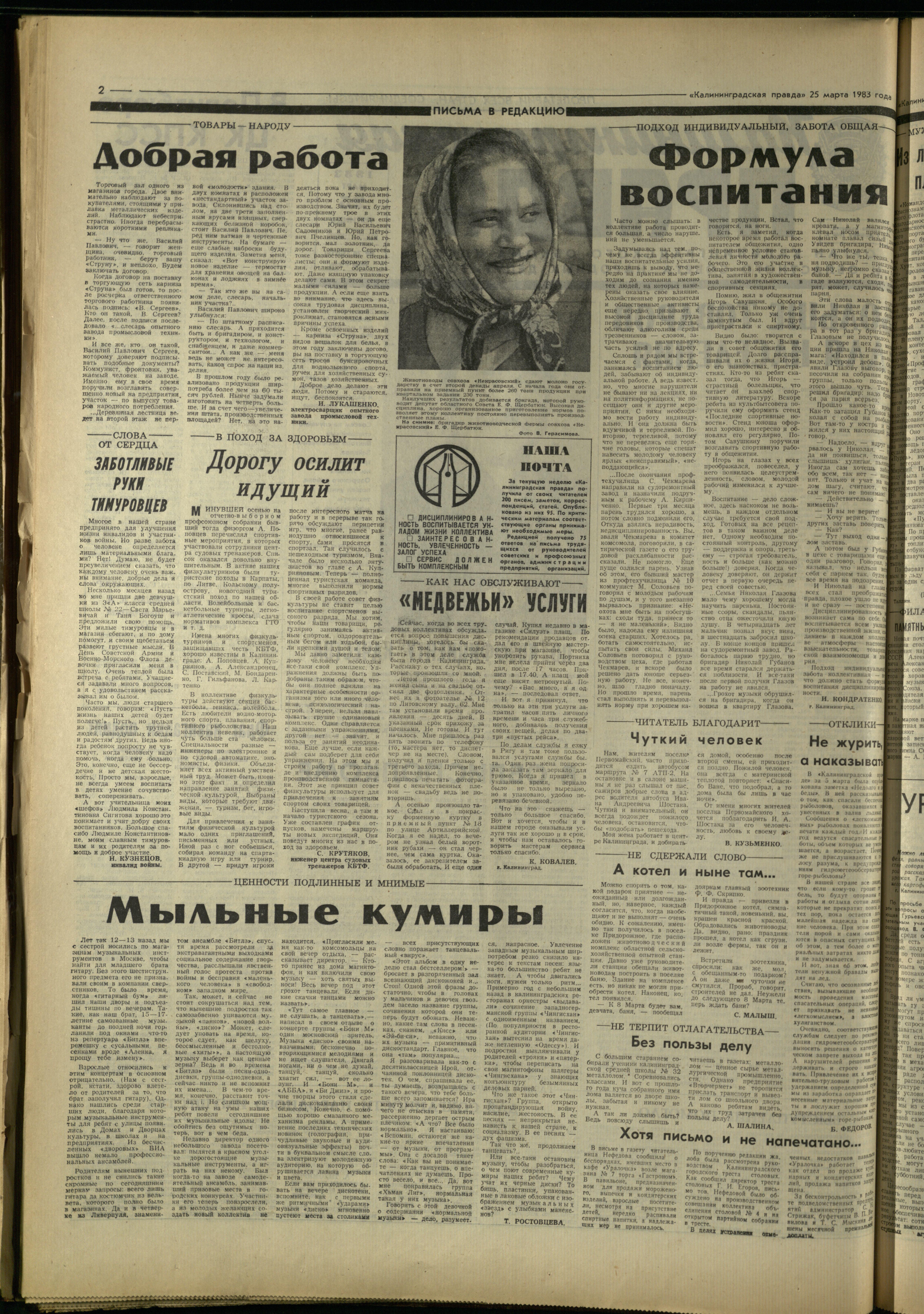 70-3-83-2