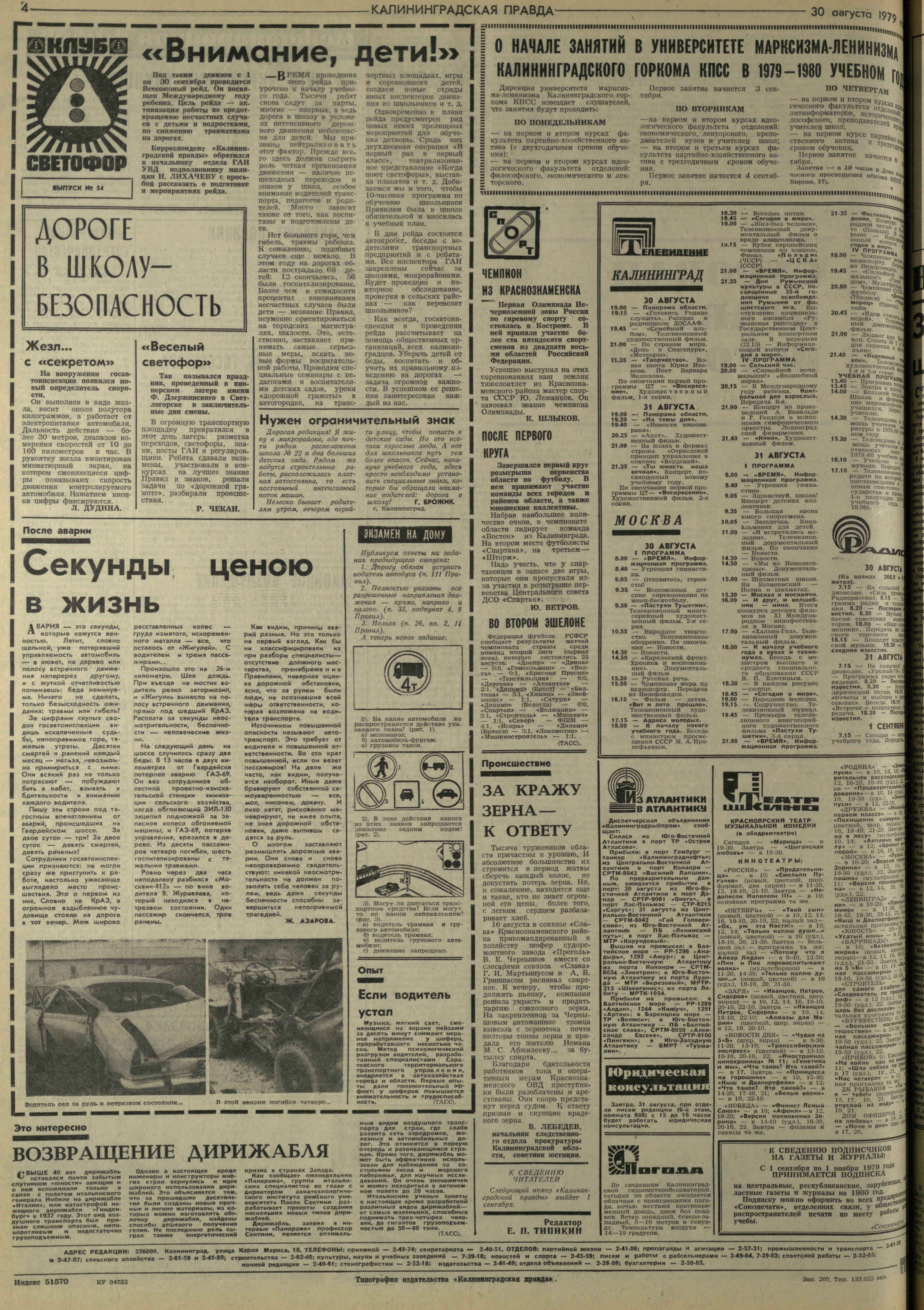 200-8-79-4