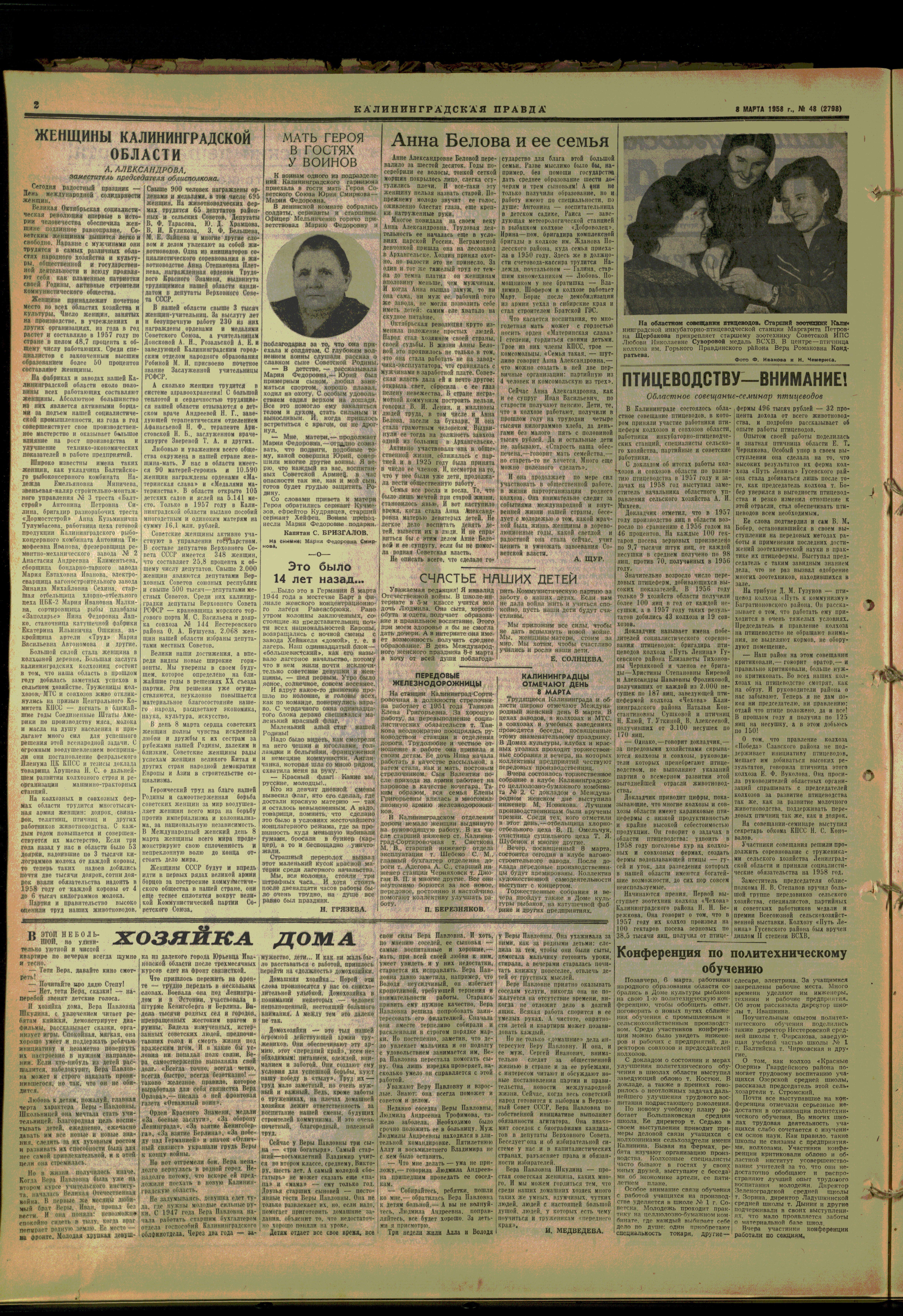 48-3-58-2