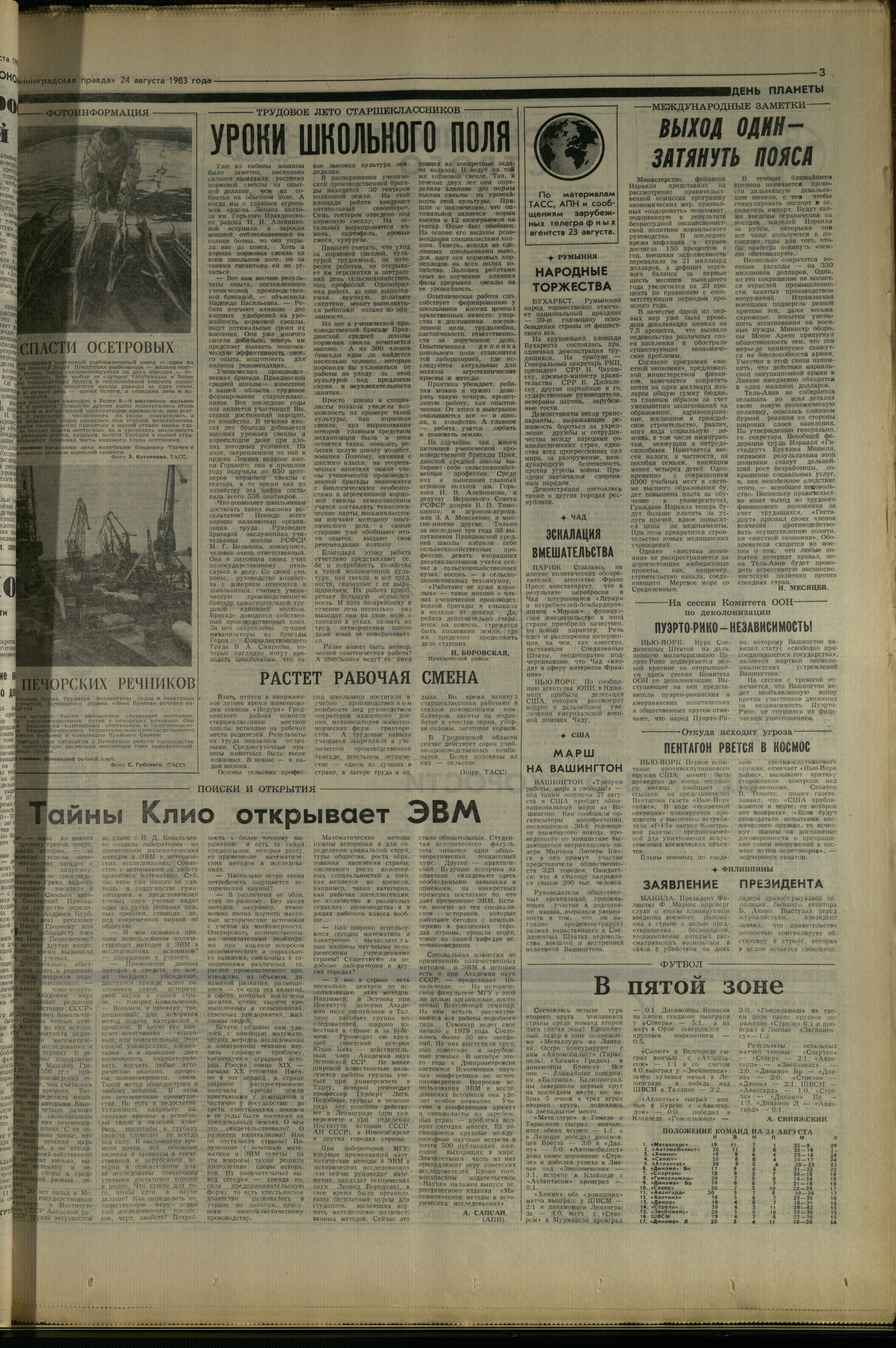 195-8-83-3