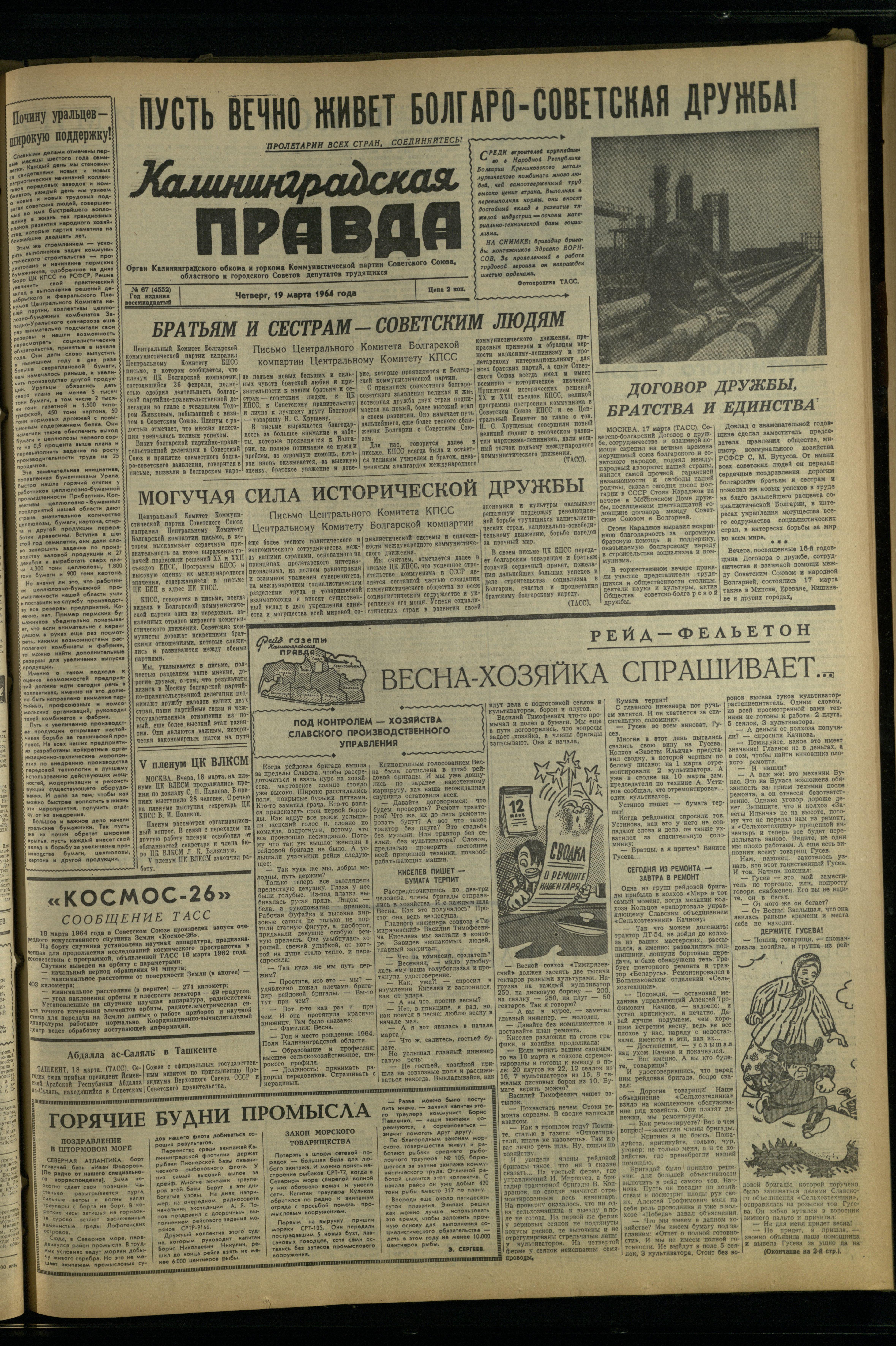 67-3-64-1