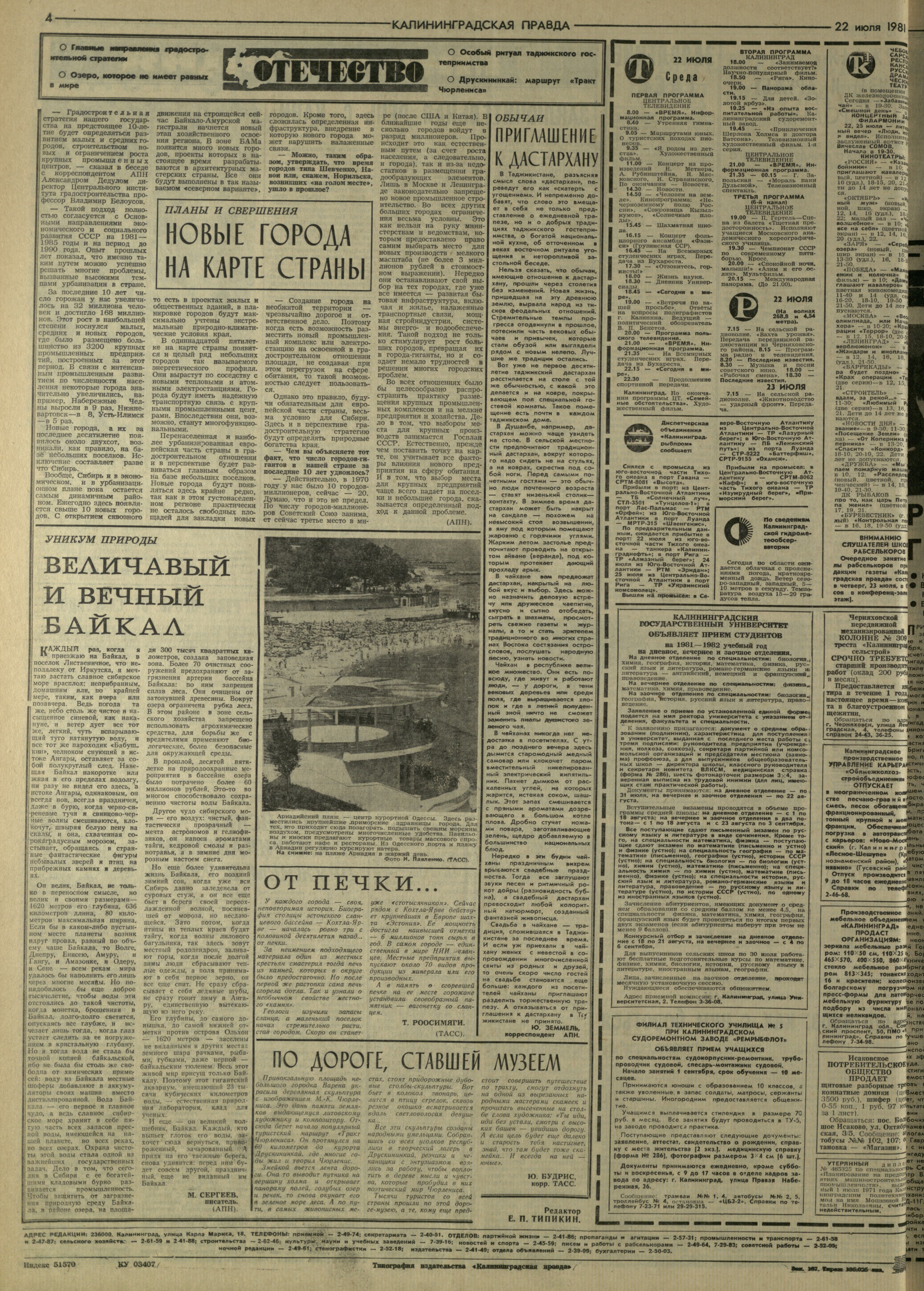 167-7-81-4