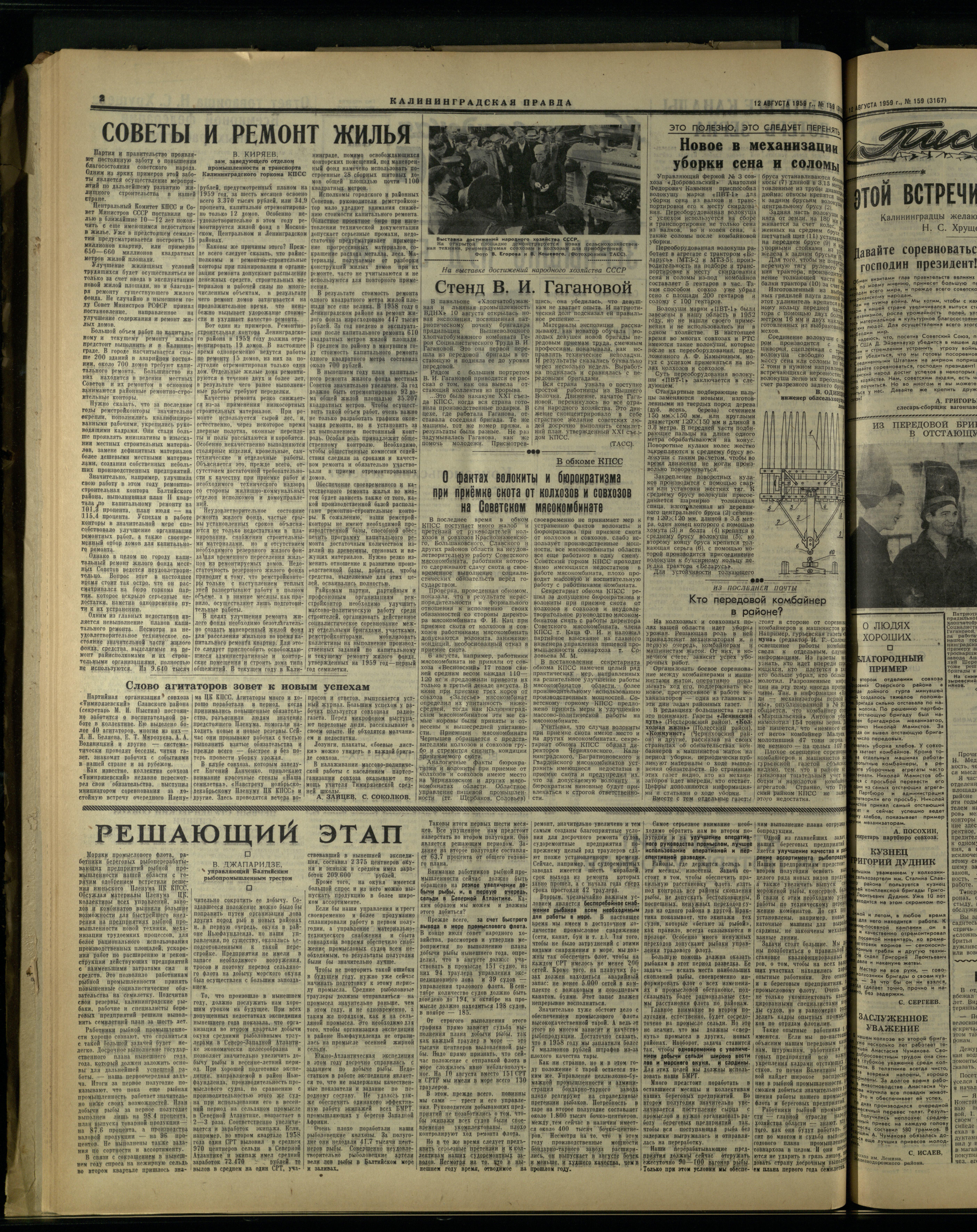 159-8-59-2