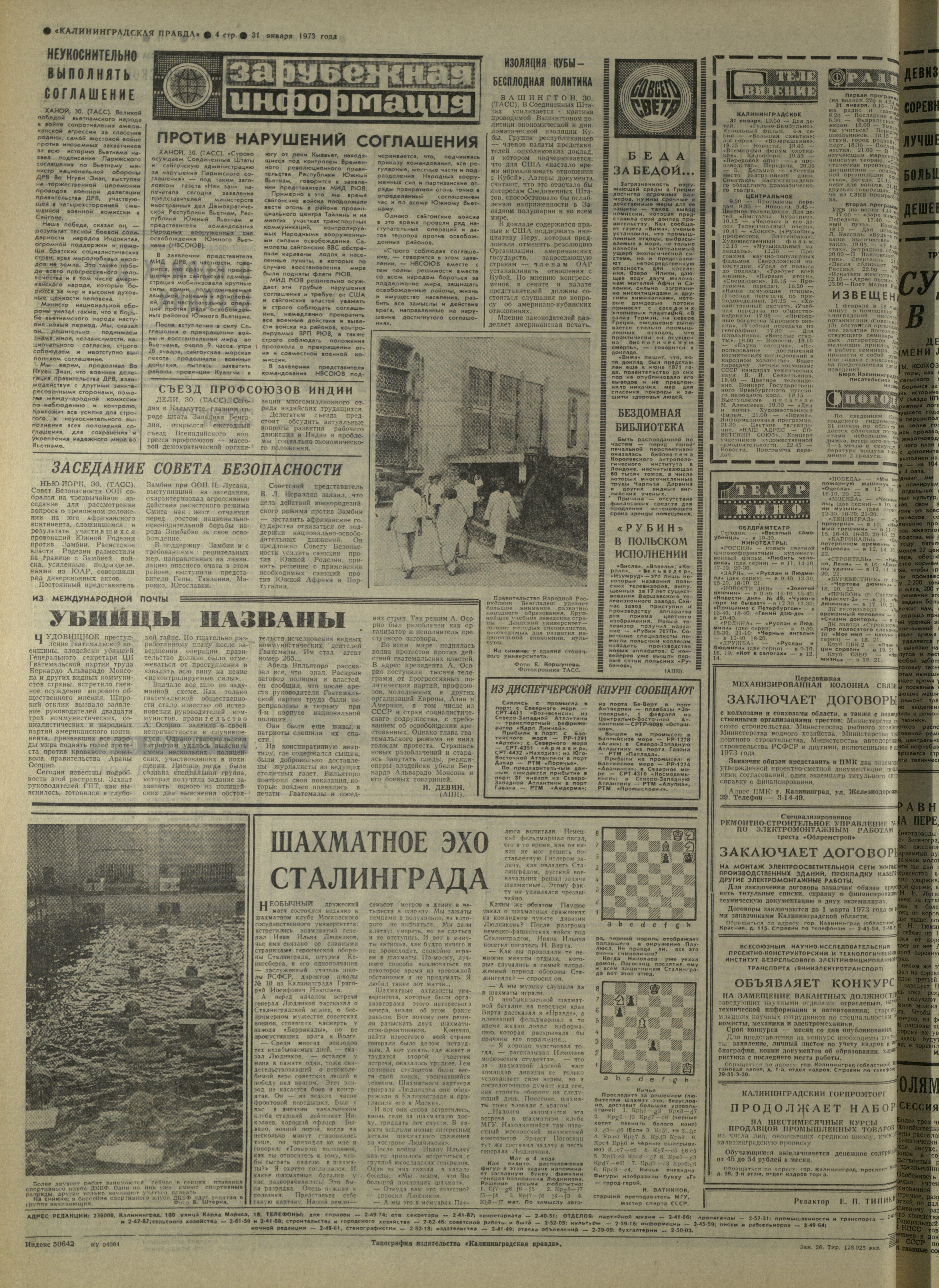 26-1-73-4