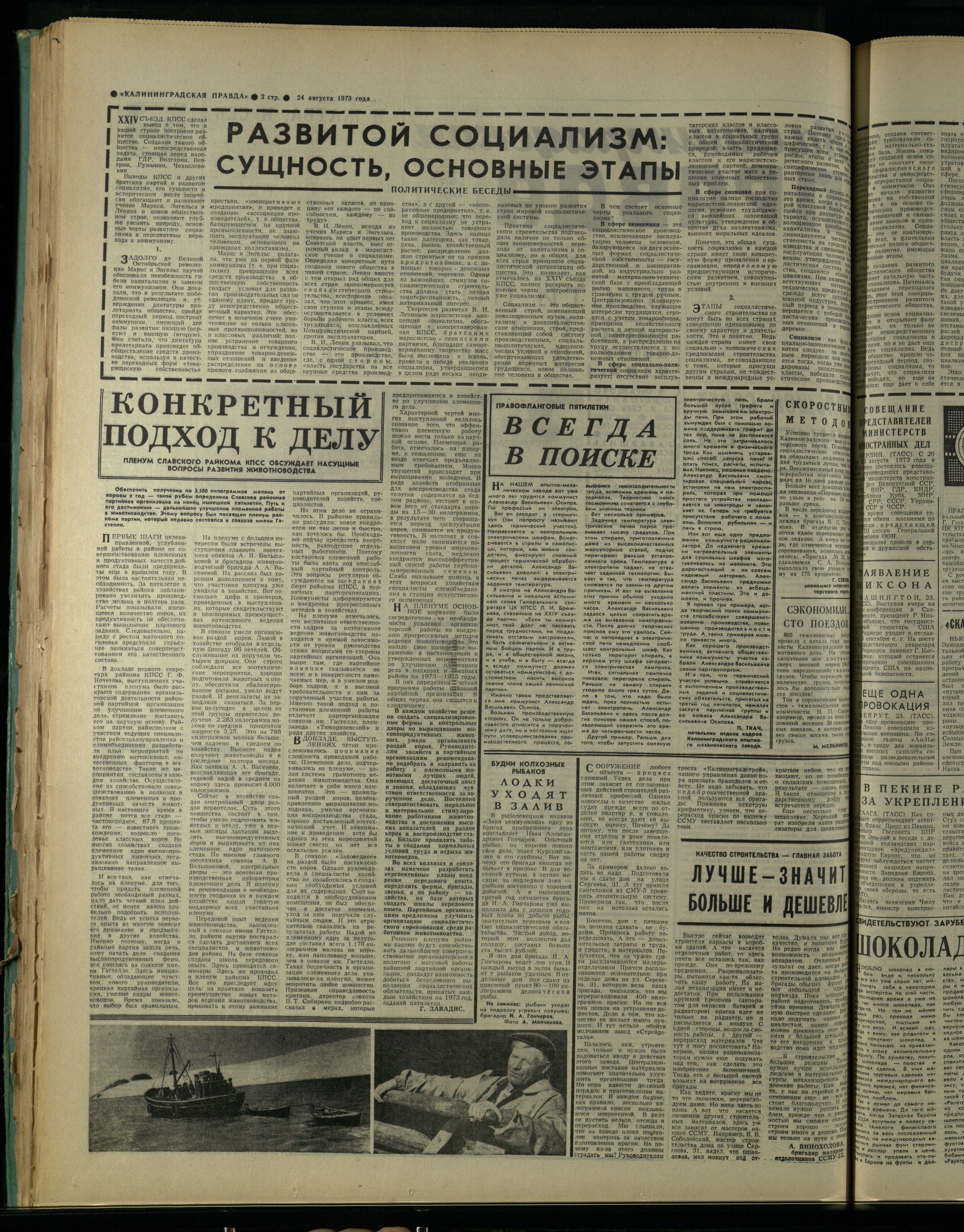 197-8-73-2