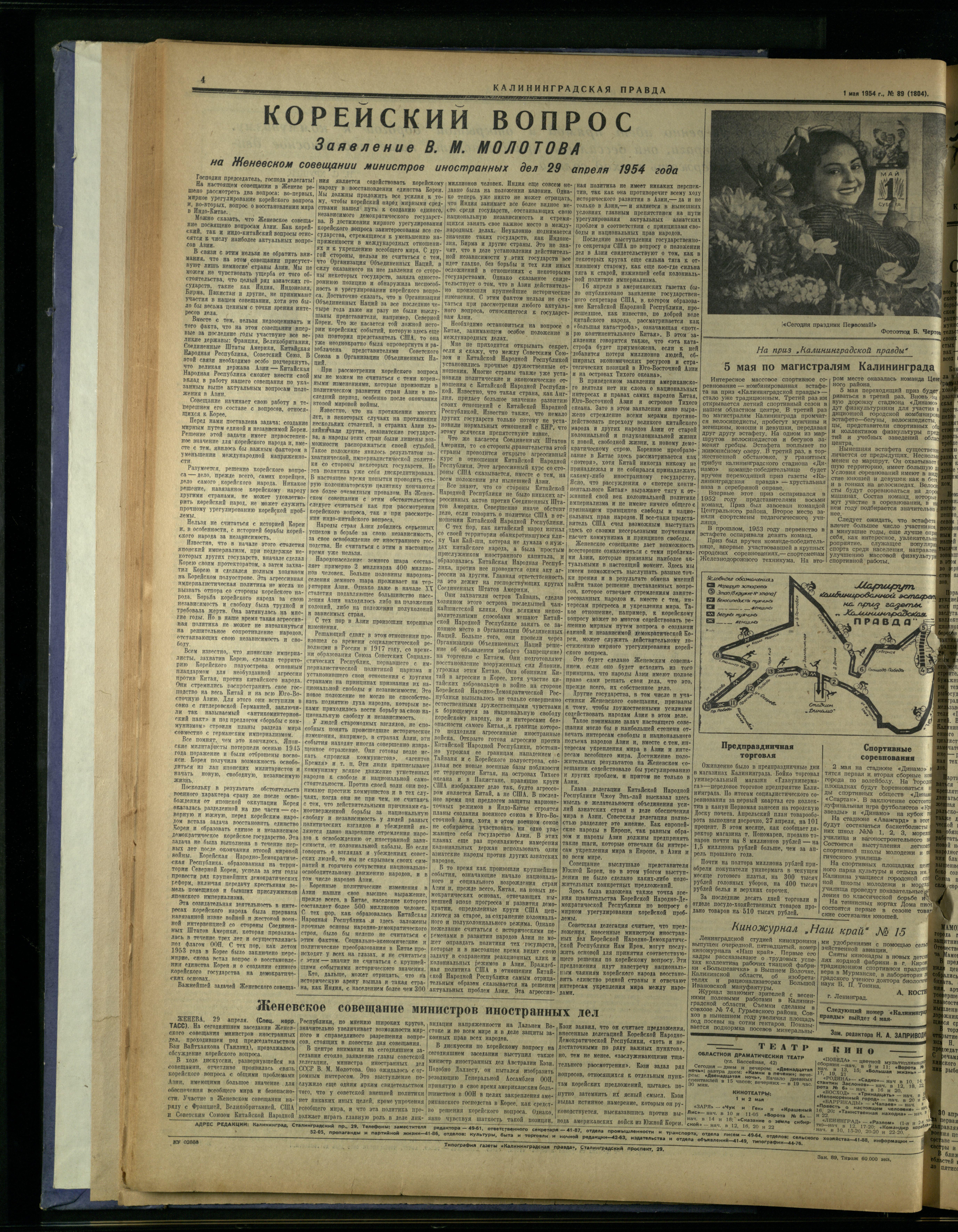 89-5-54-4