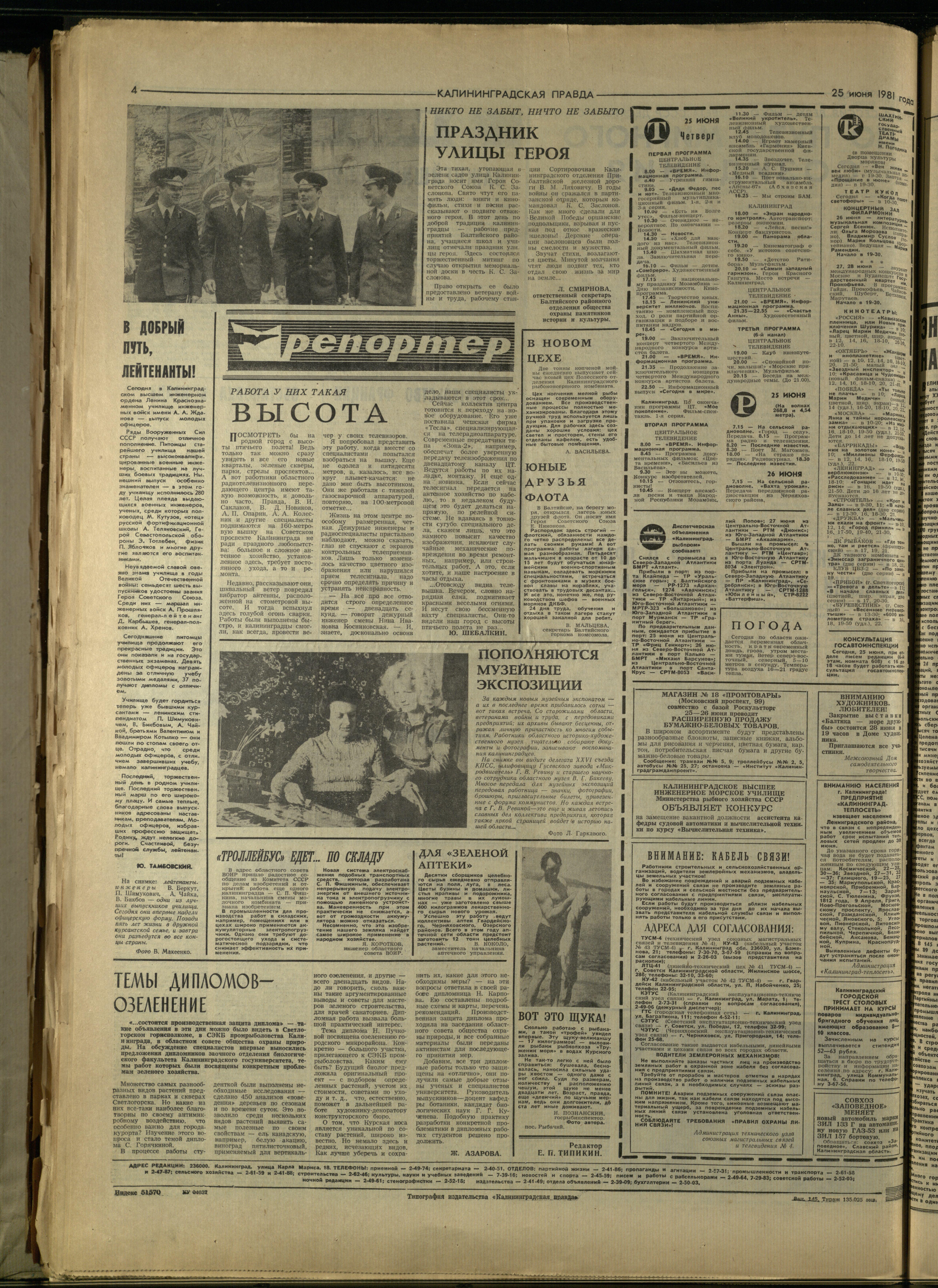 145-6-81-4