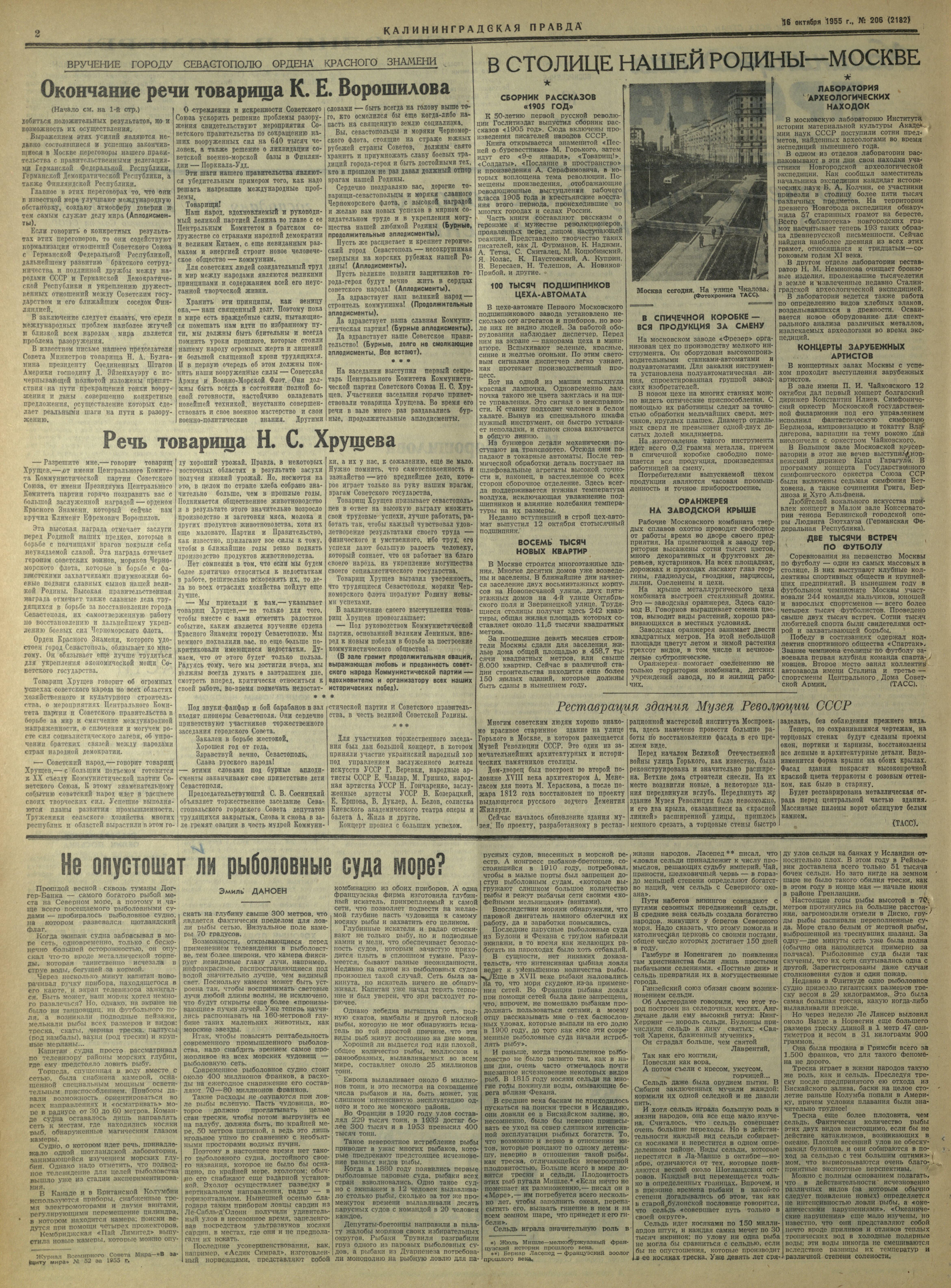 206-10-55-2