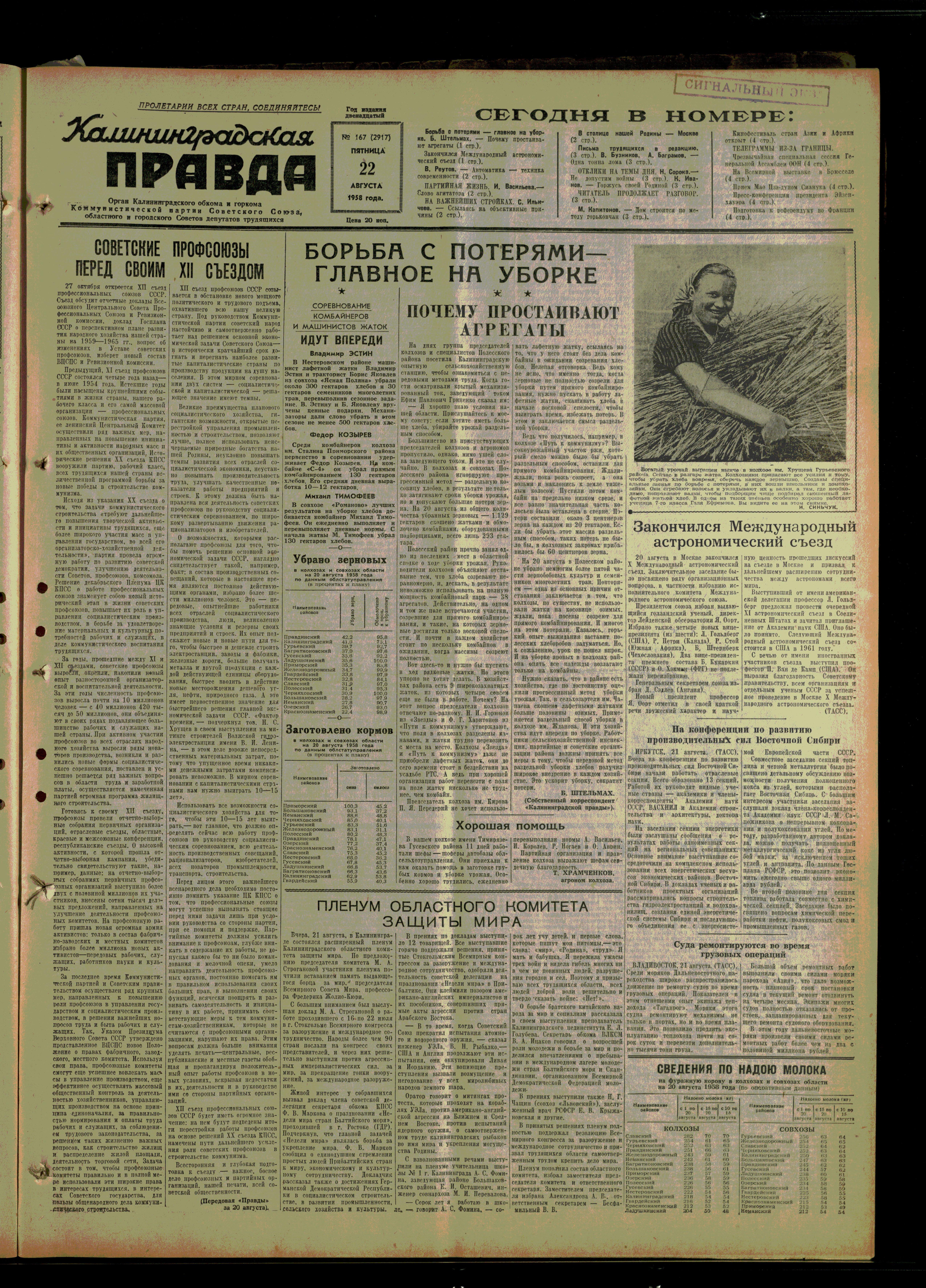 167-8-58-1
