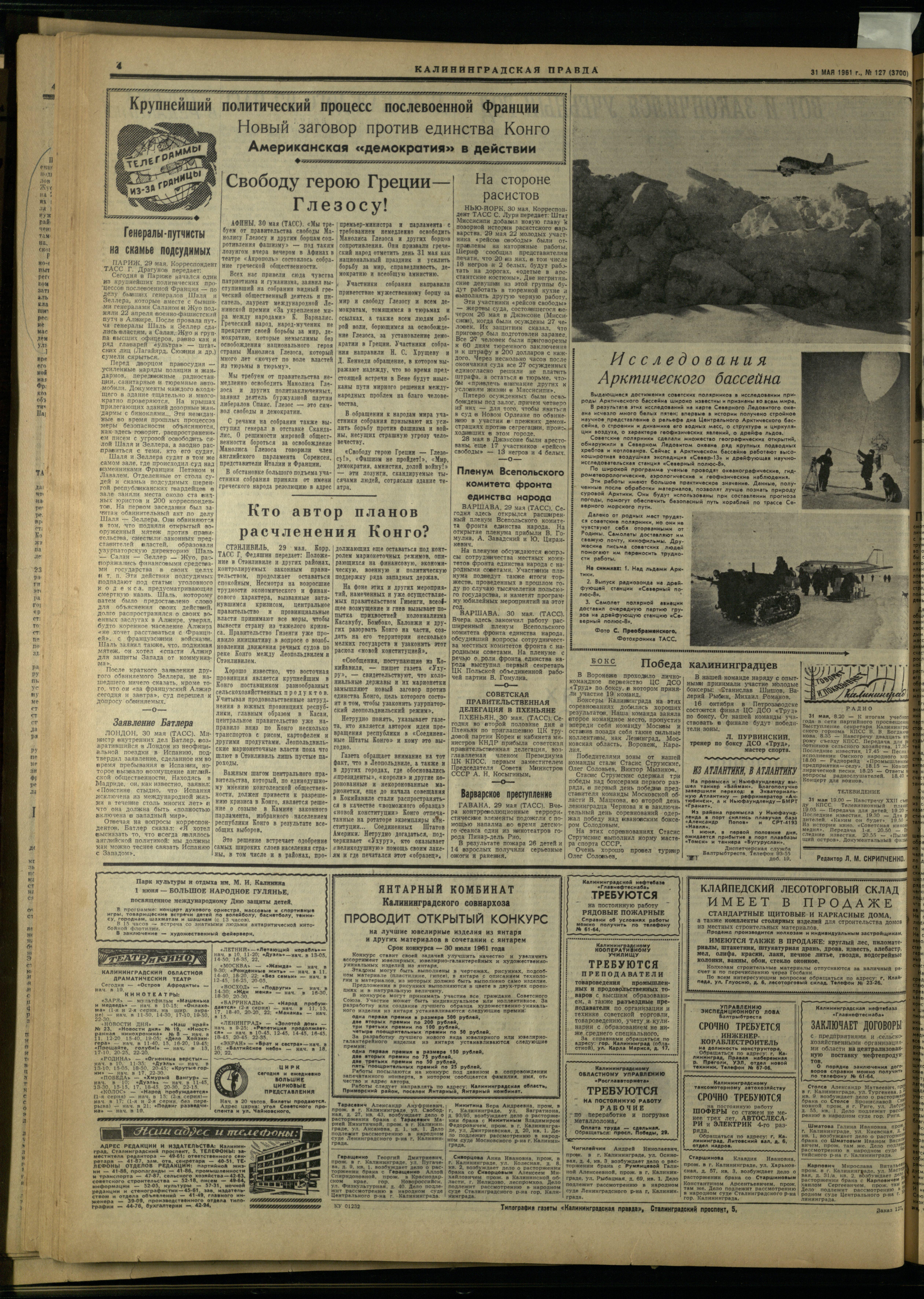 127-5-61-4