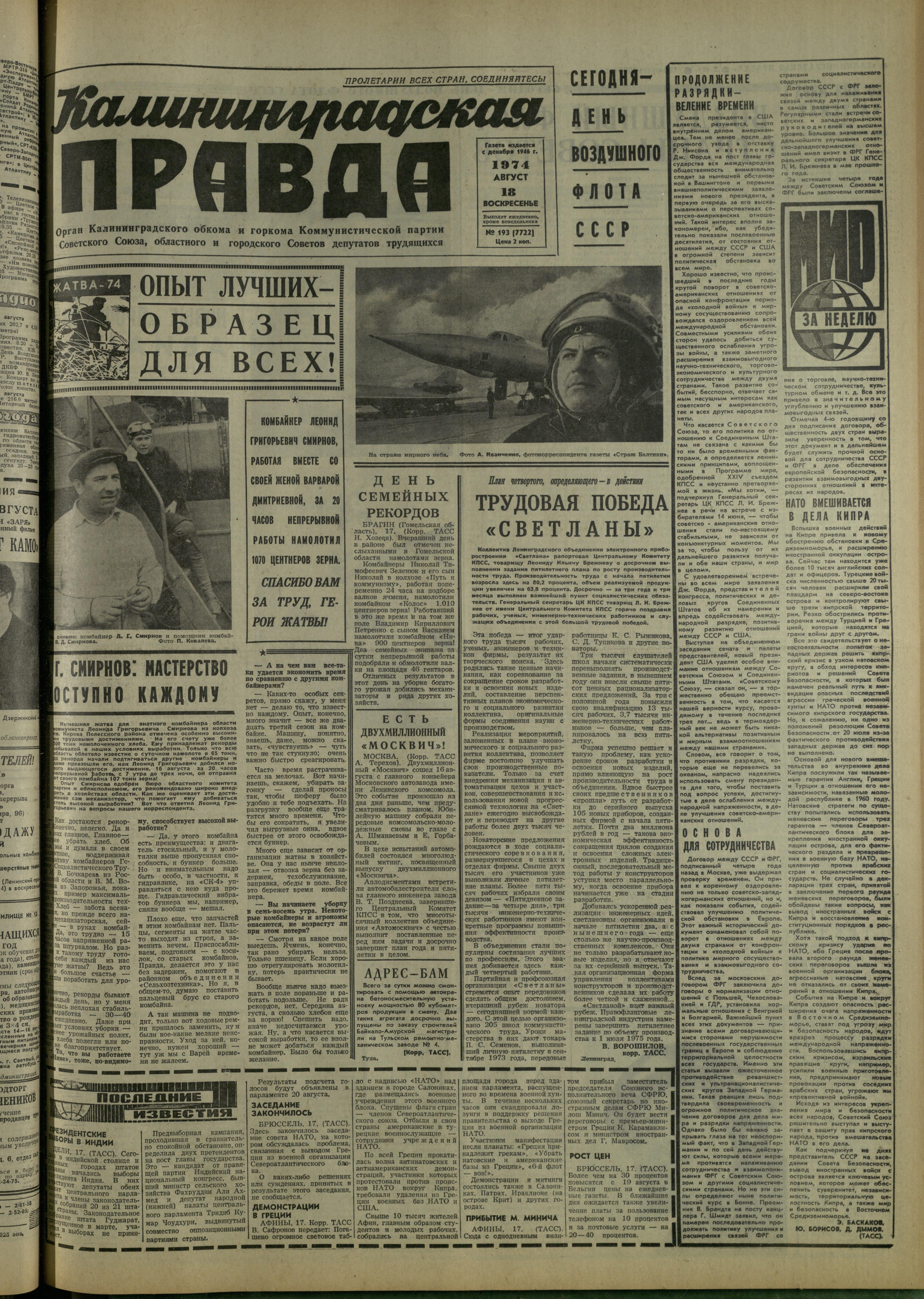 193-8-74-1