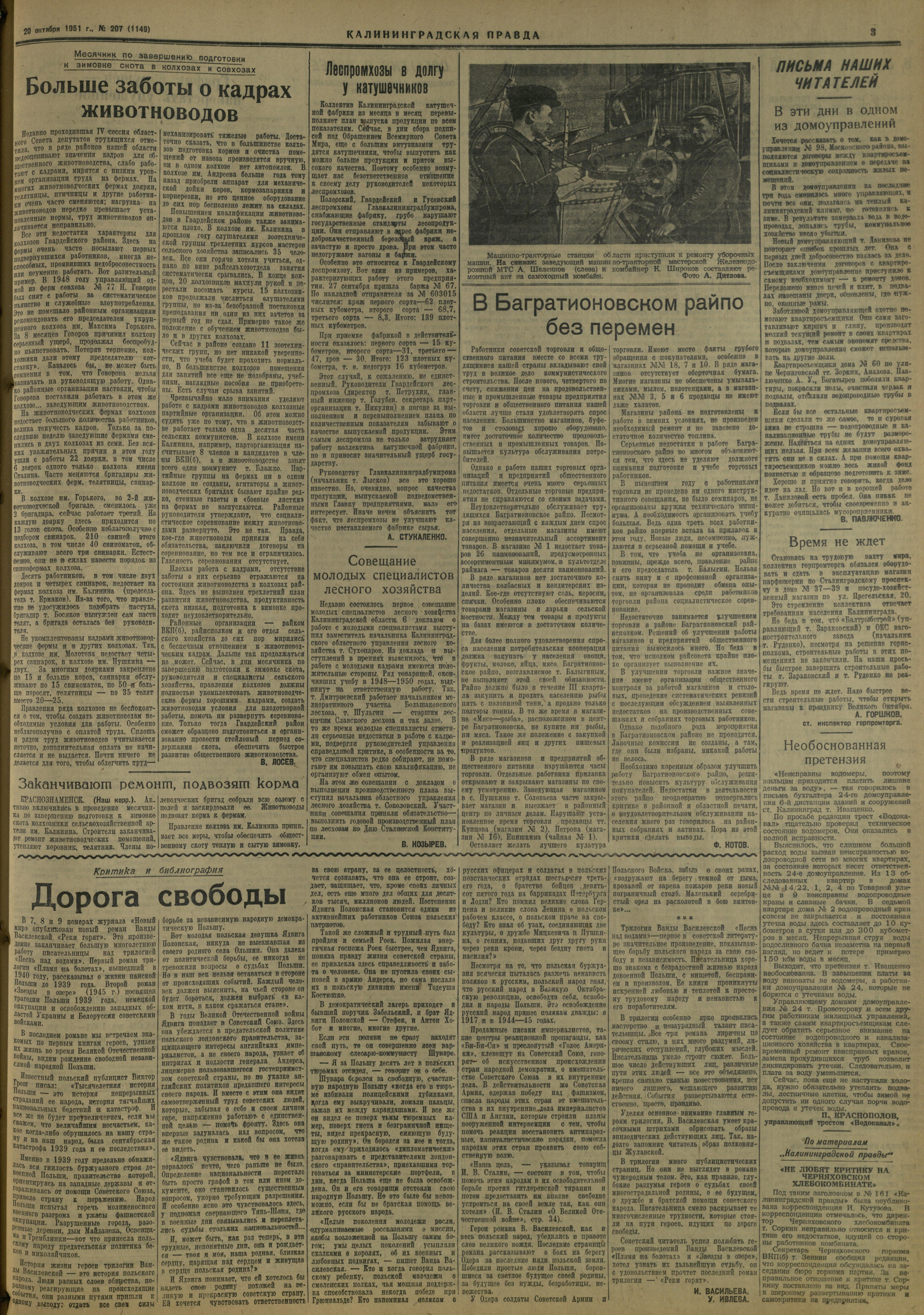 207-10-51-3
