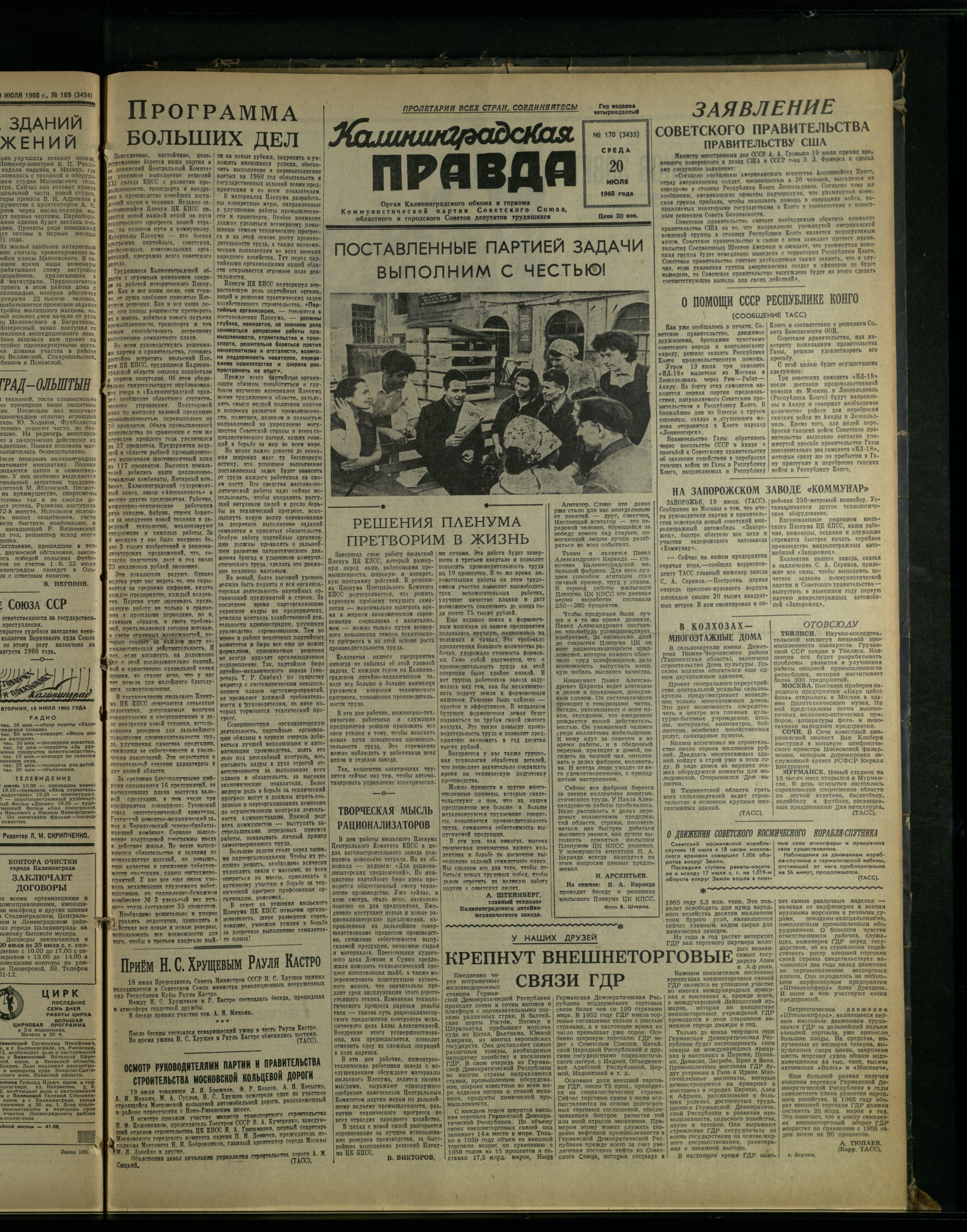 170-7-60-1