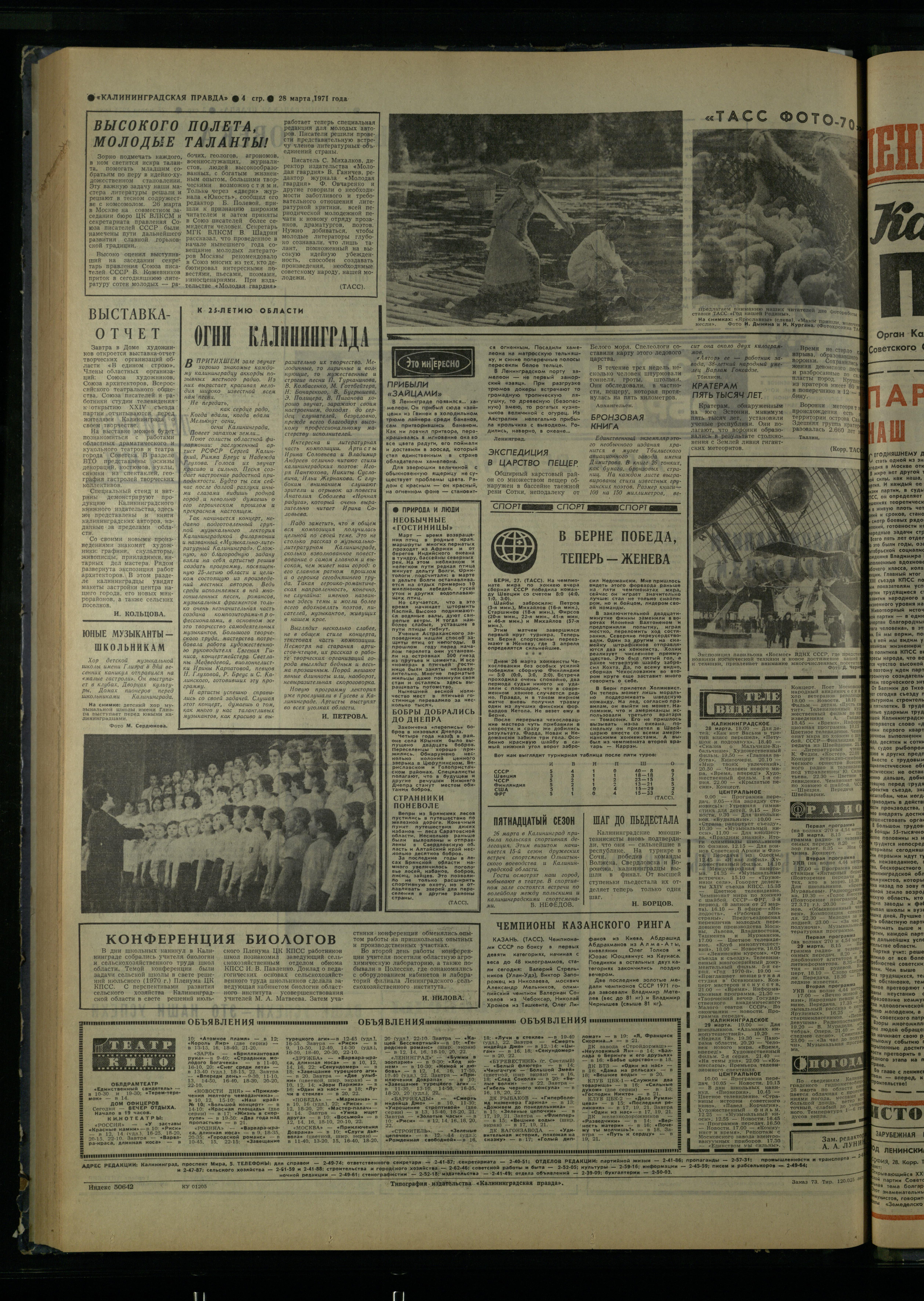 73-3-71-4