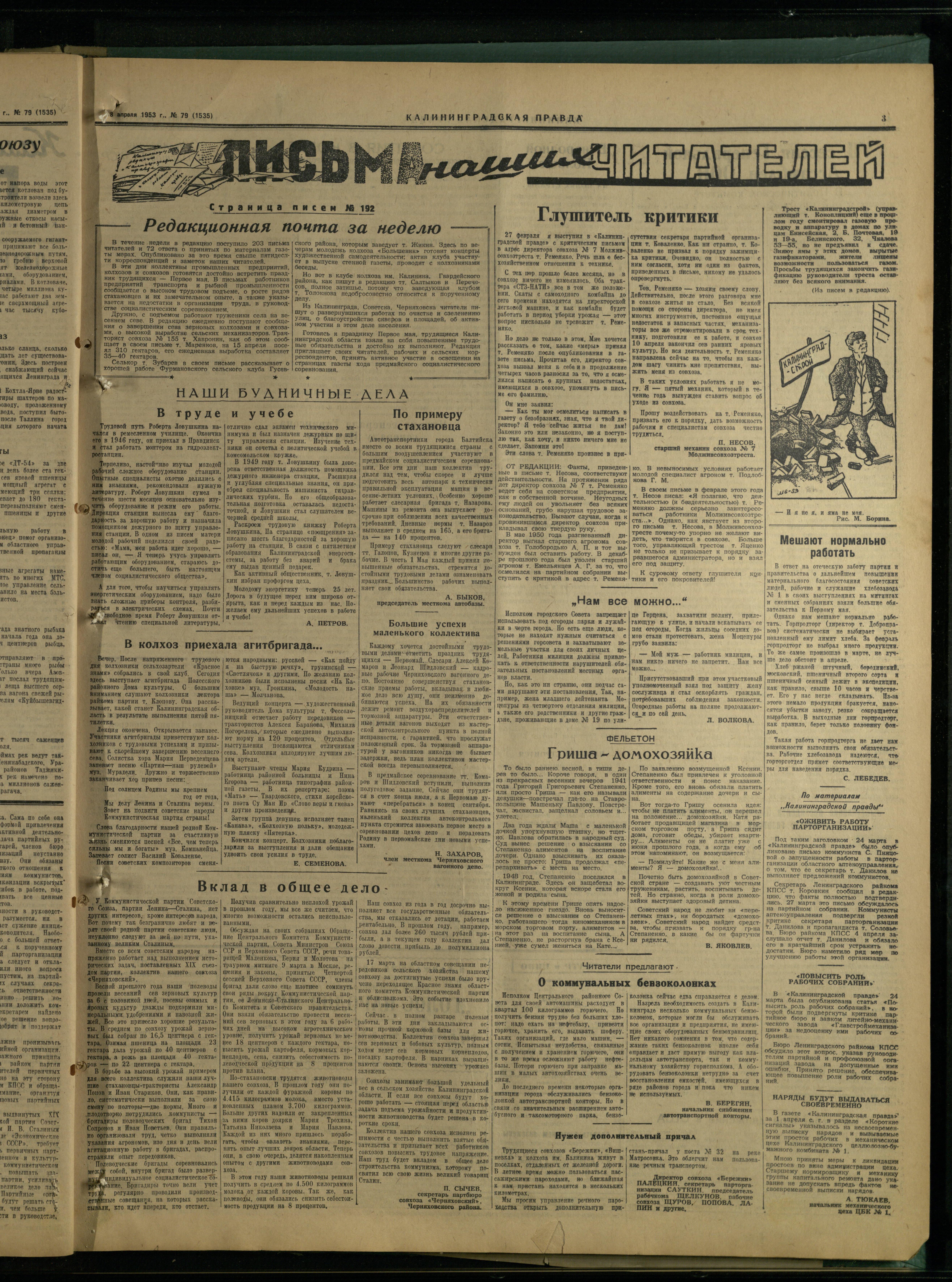 79-4-53-3