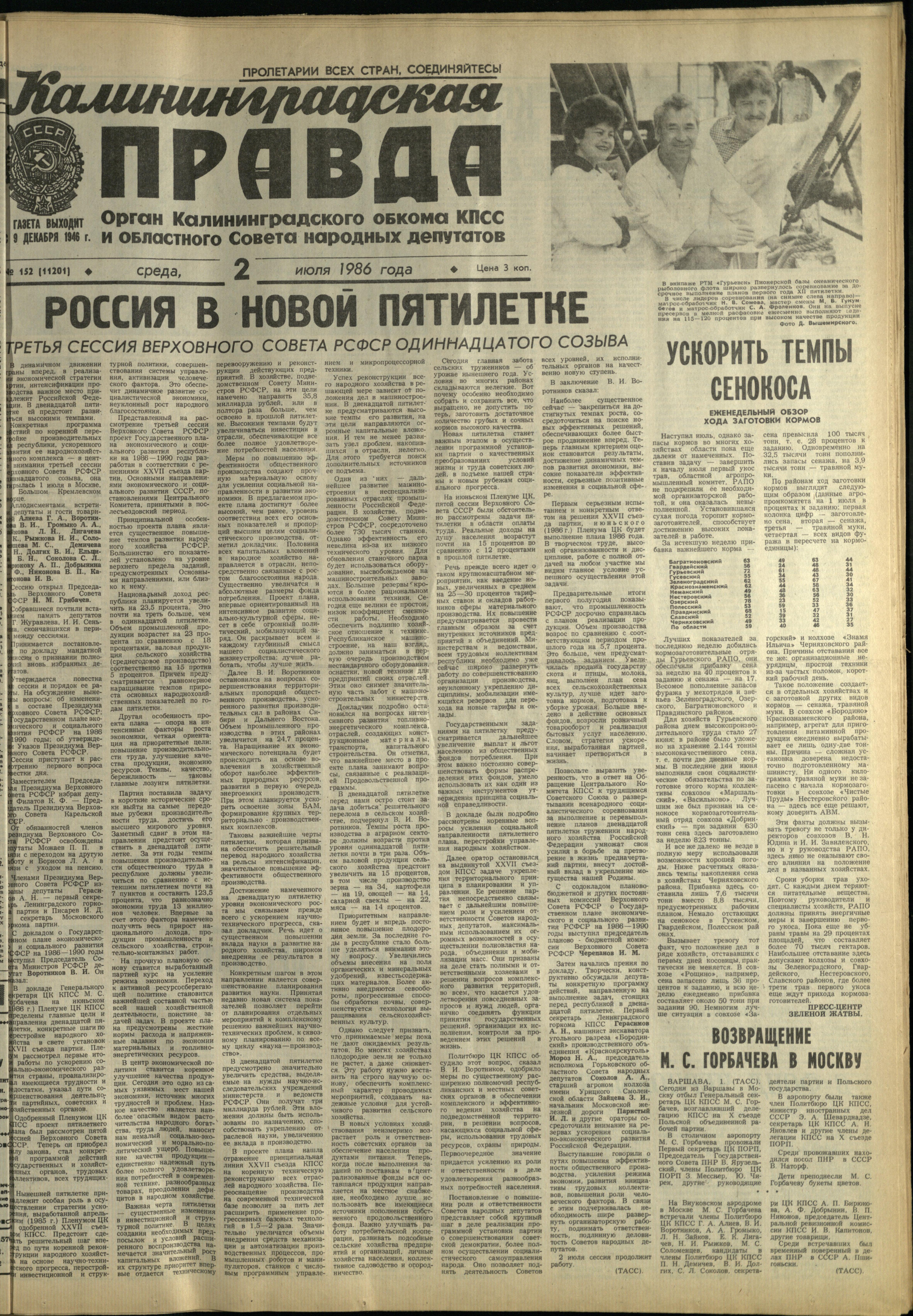 152-2-7-86-1