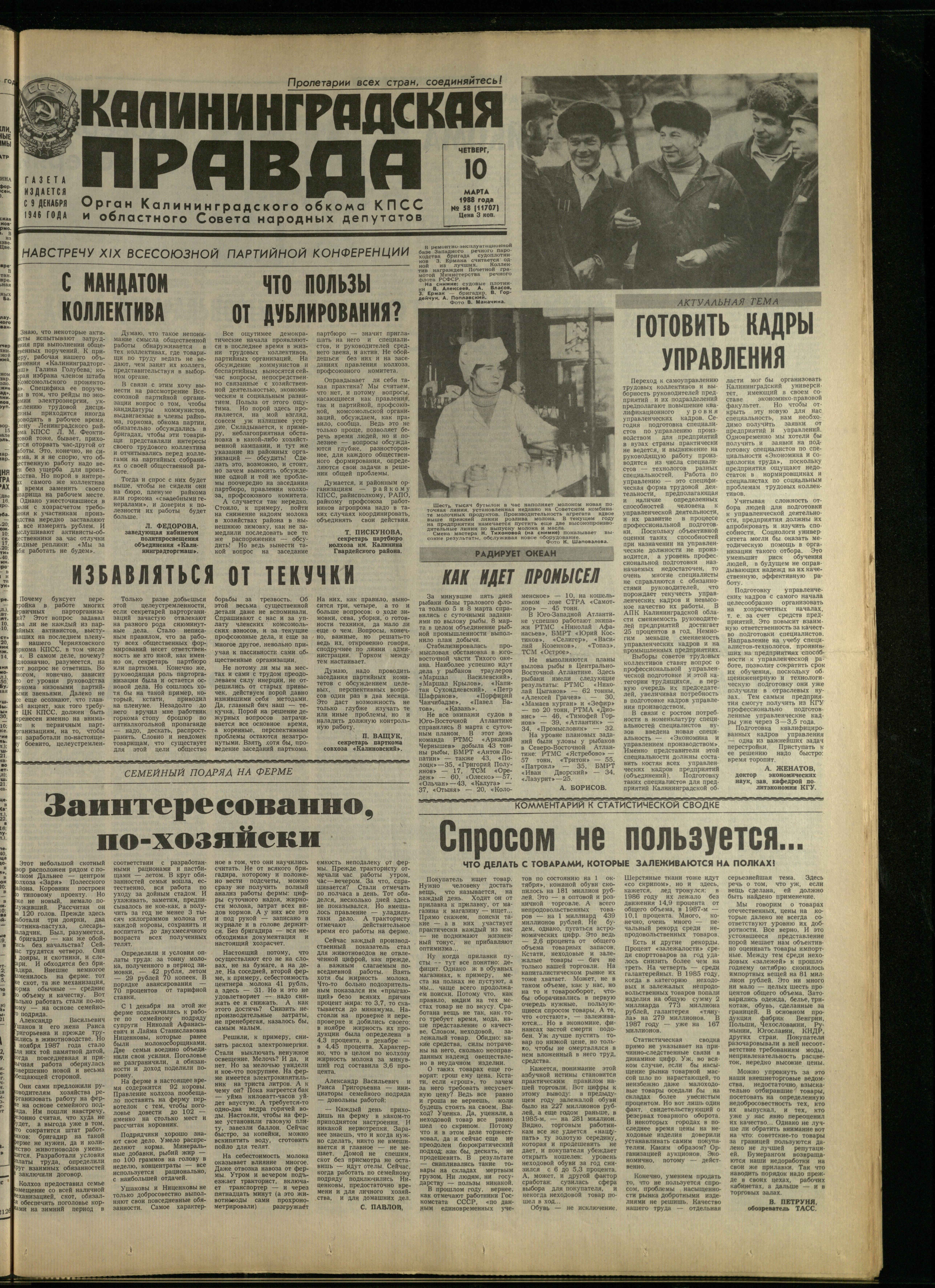 58-3-88-1