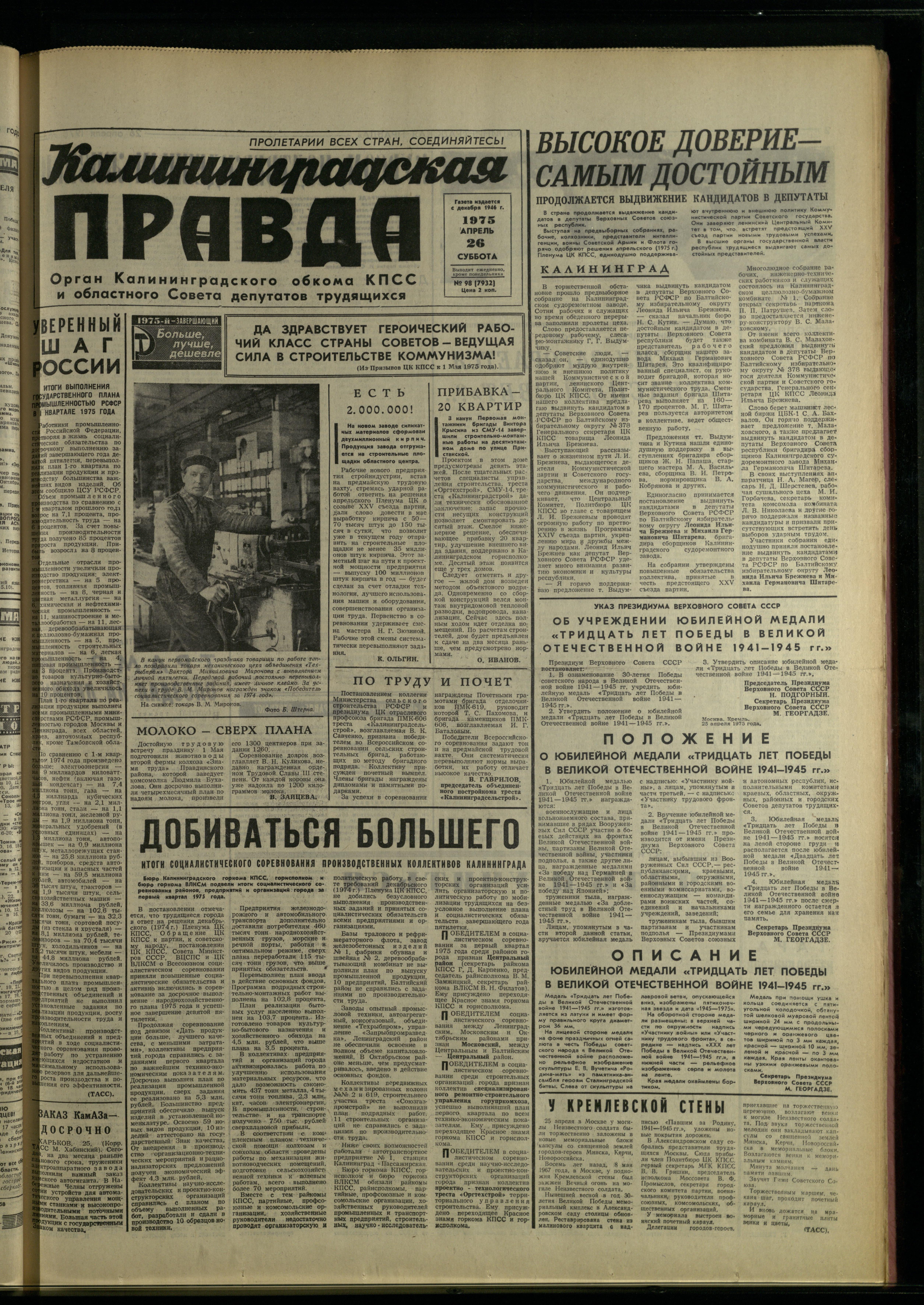 98-4-75-1