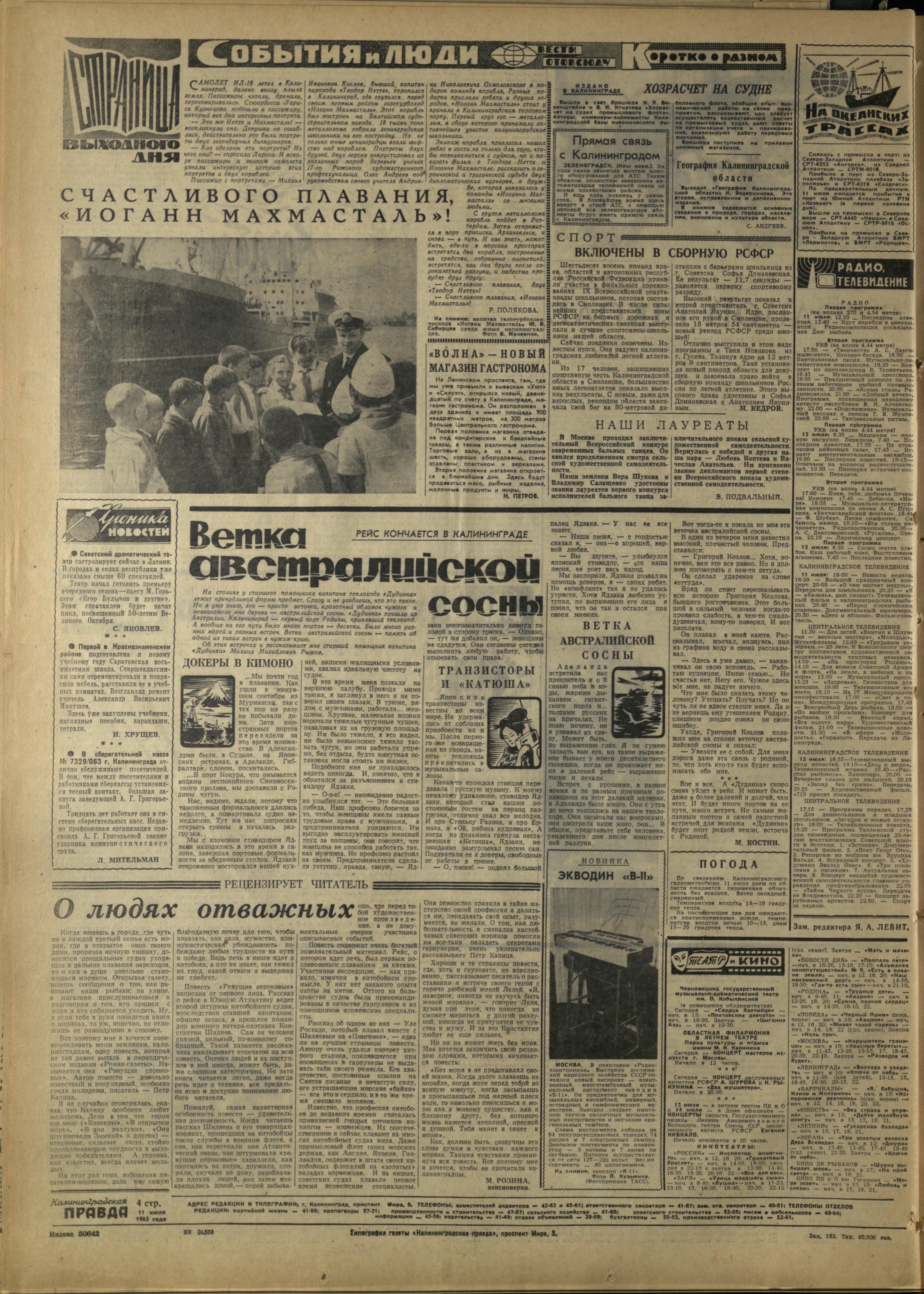 162-7-65-4