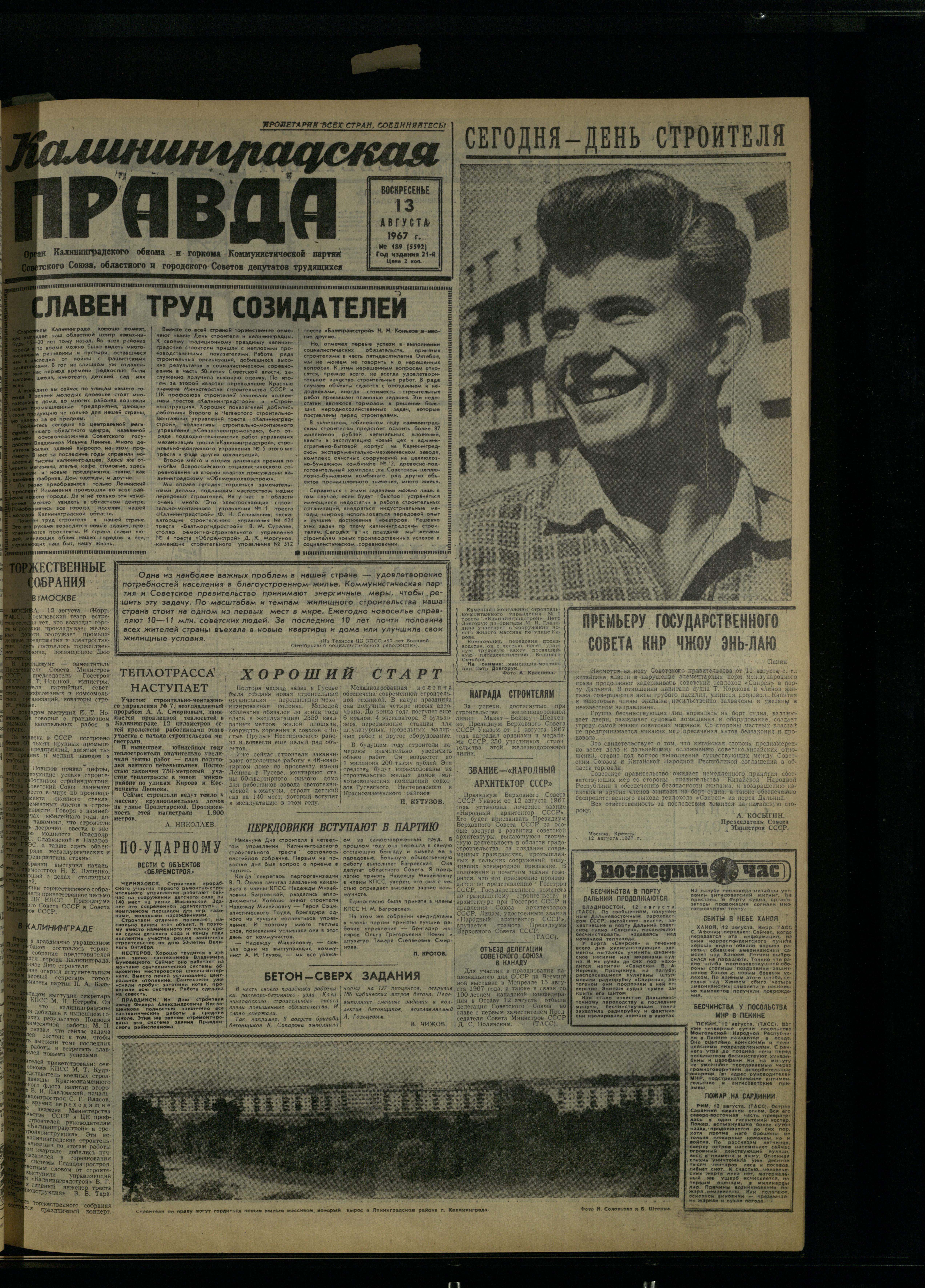 189-13-08-1967-1