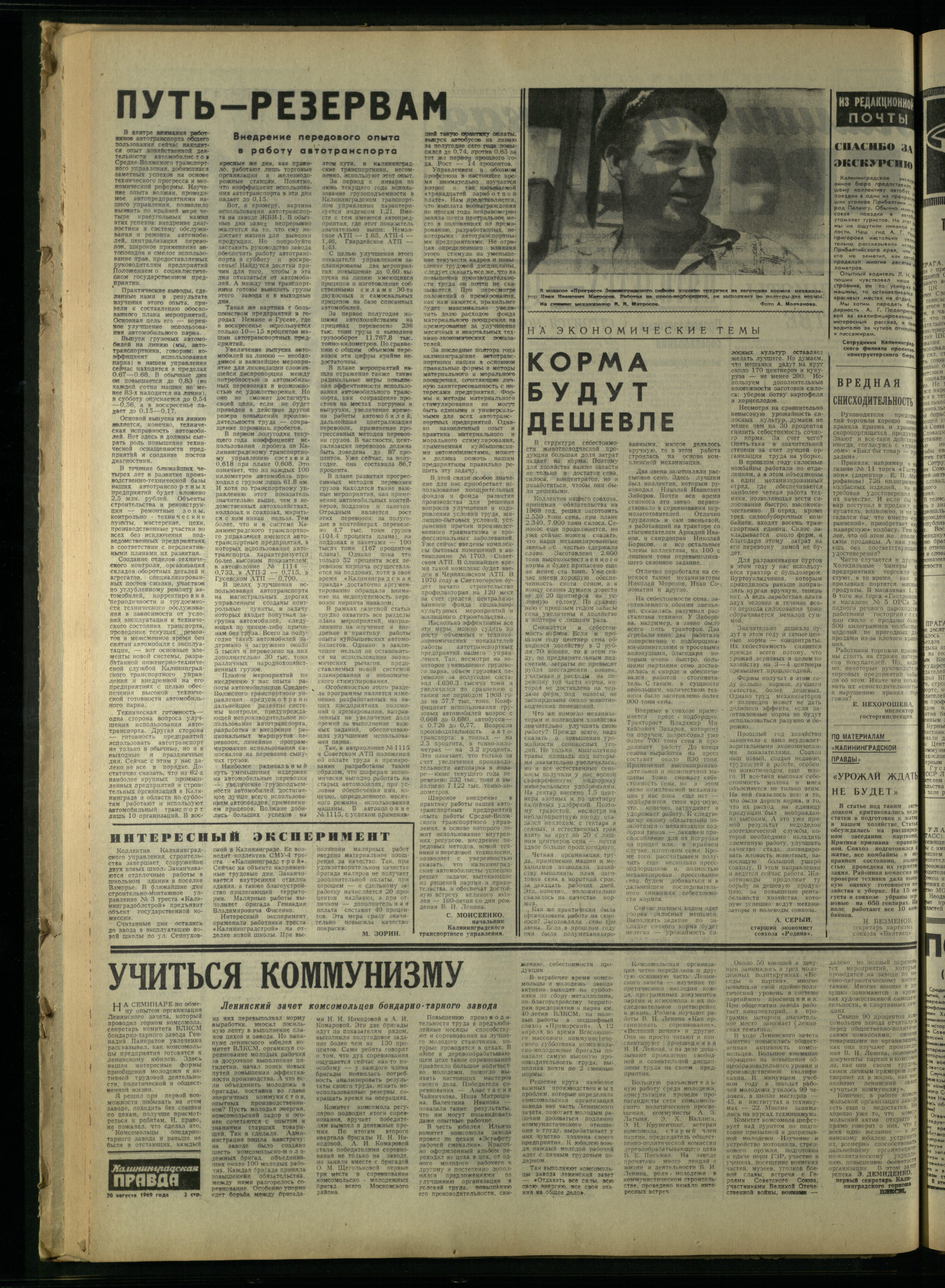 193-8-69-2