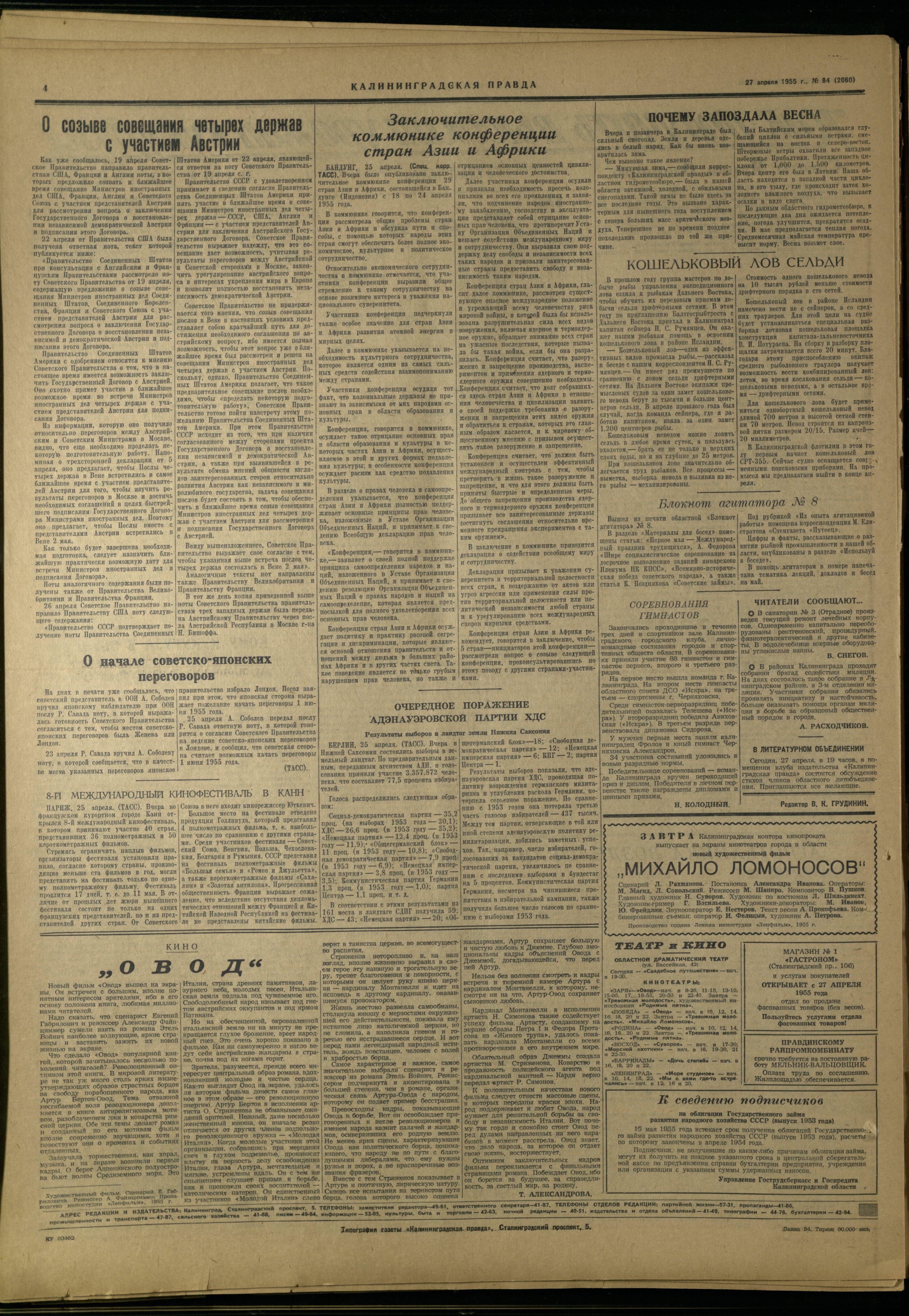84-4-55-4
