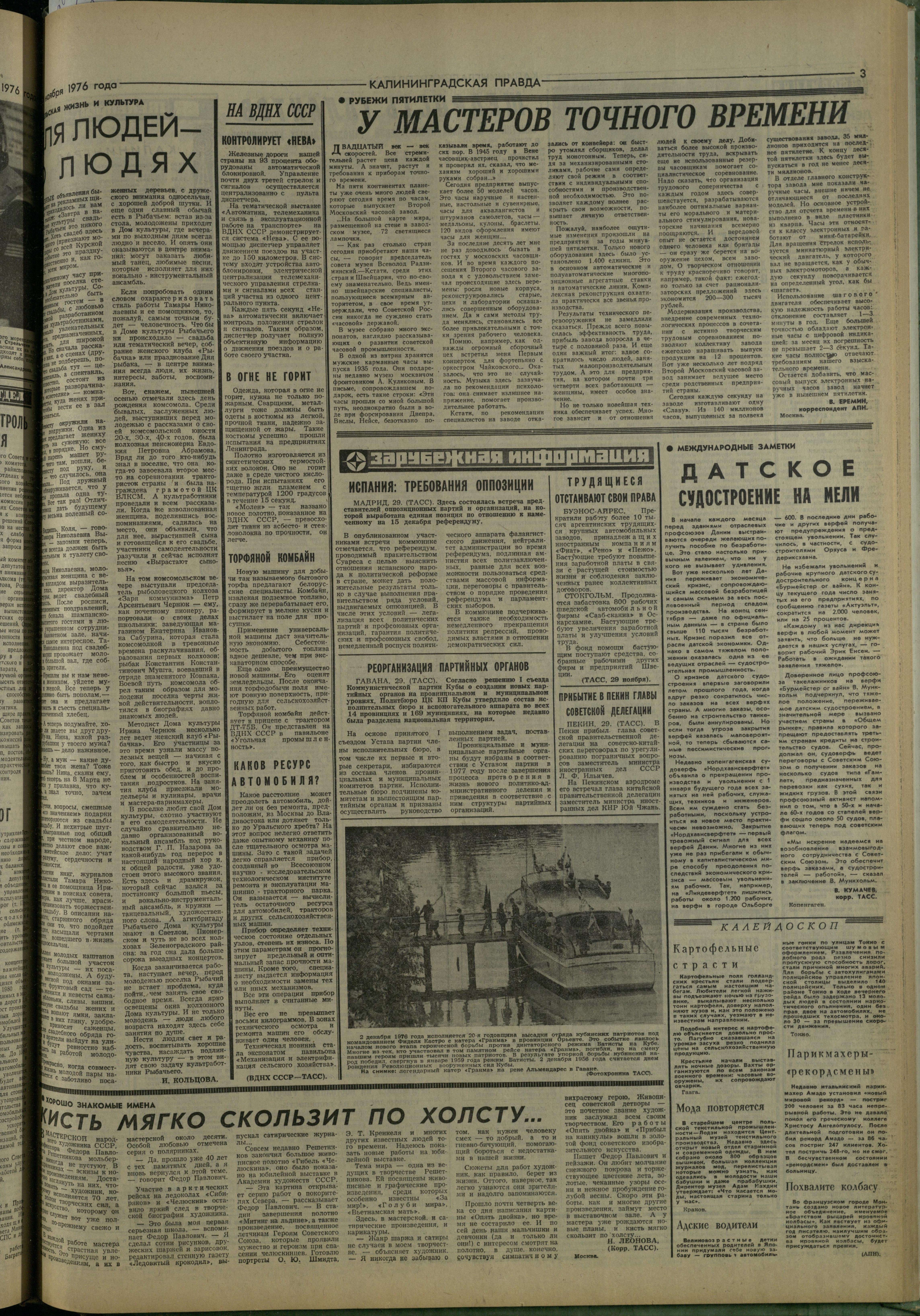 281-11-76-3