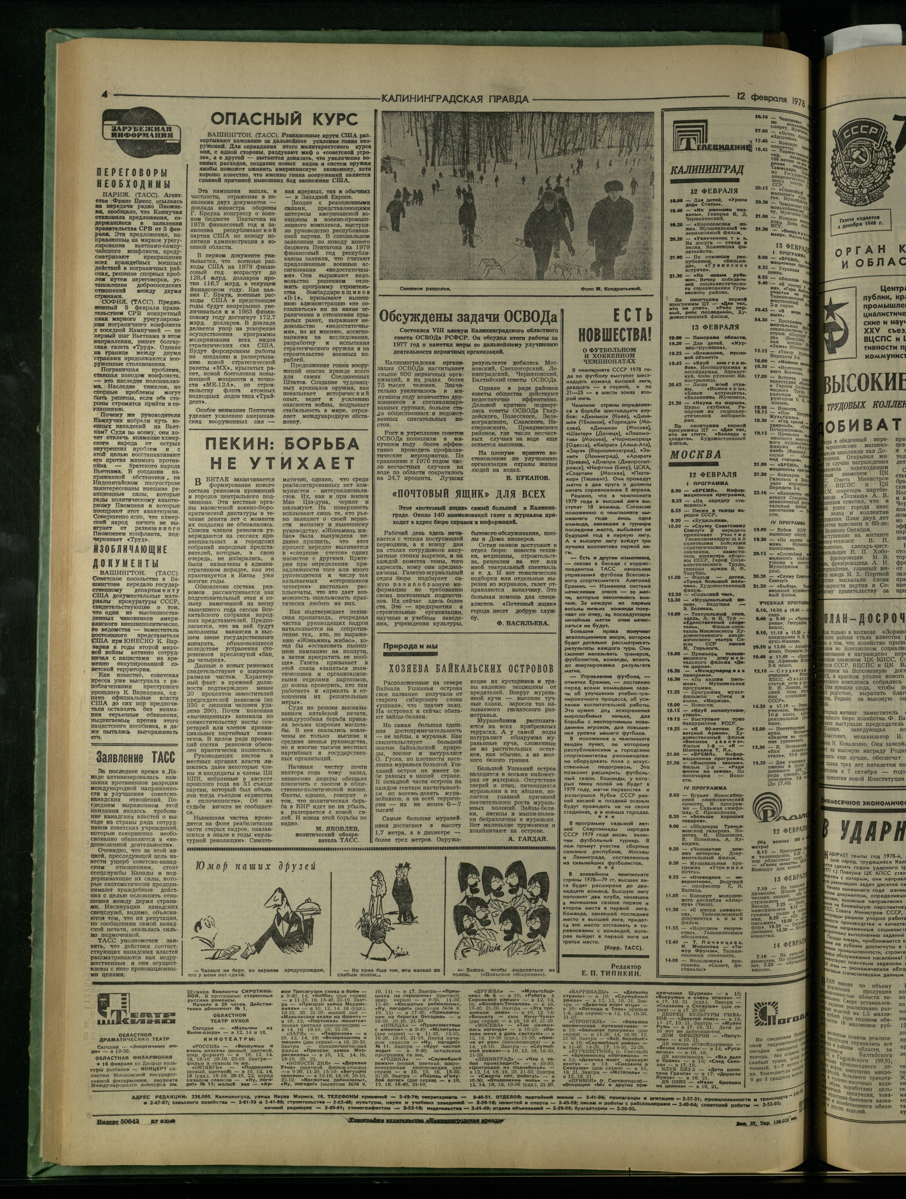 37-2-78-4