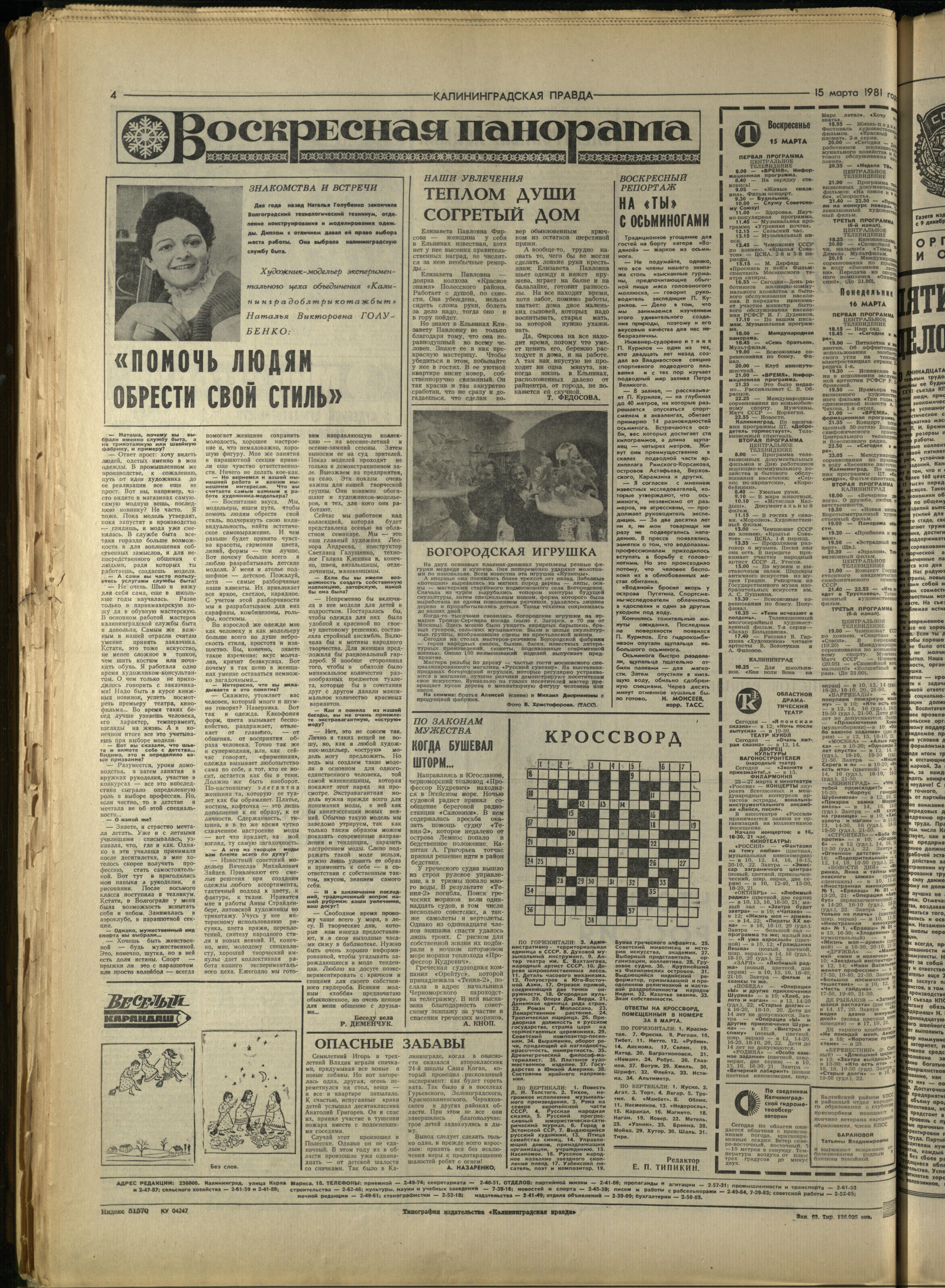 63-3-81-4