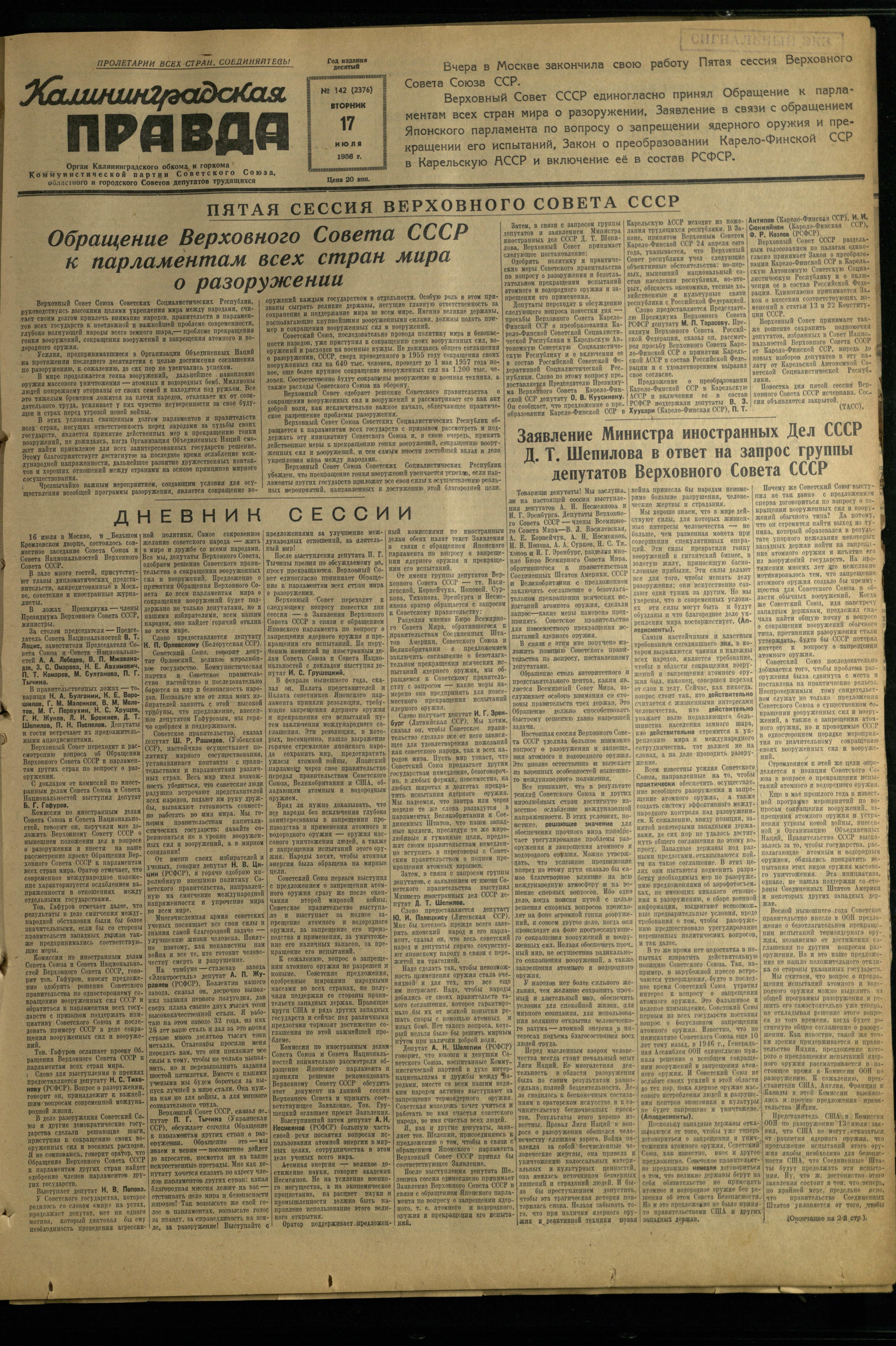142-7-56-1