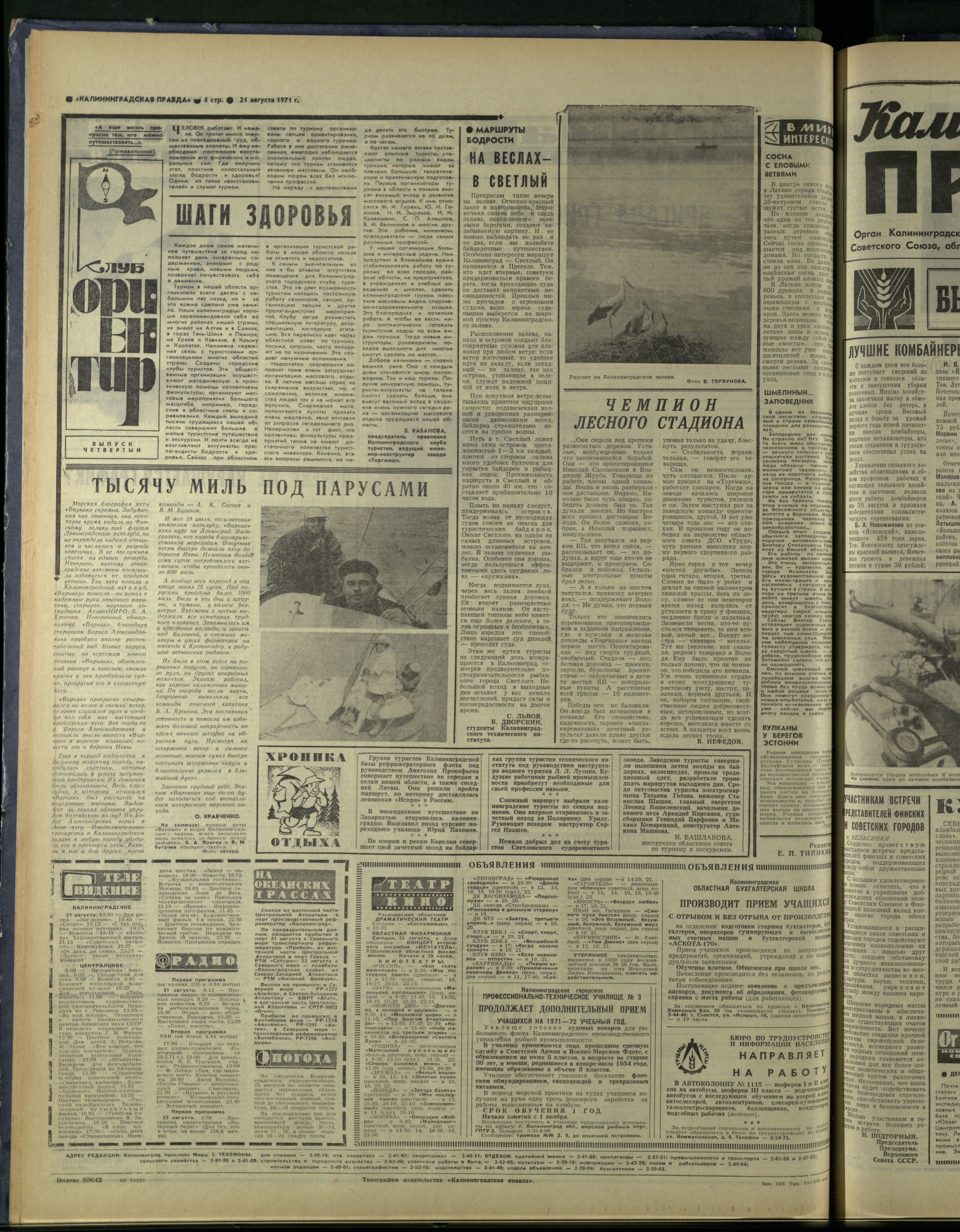 195-8-71-4