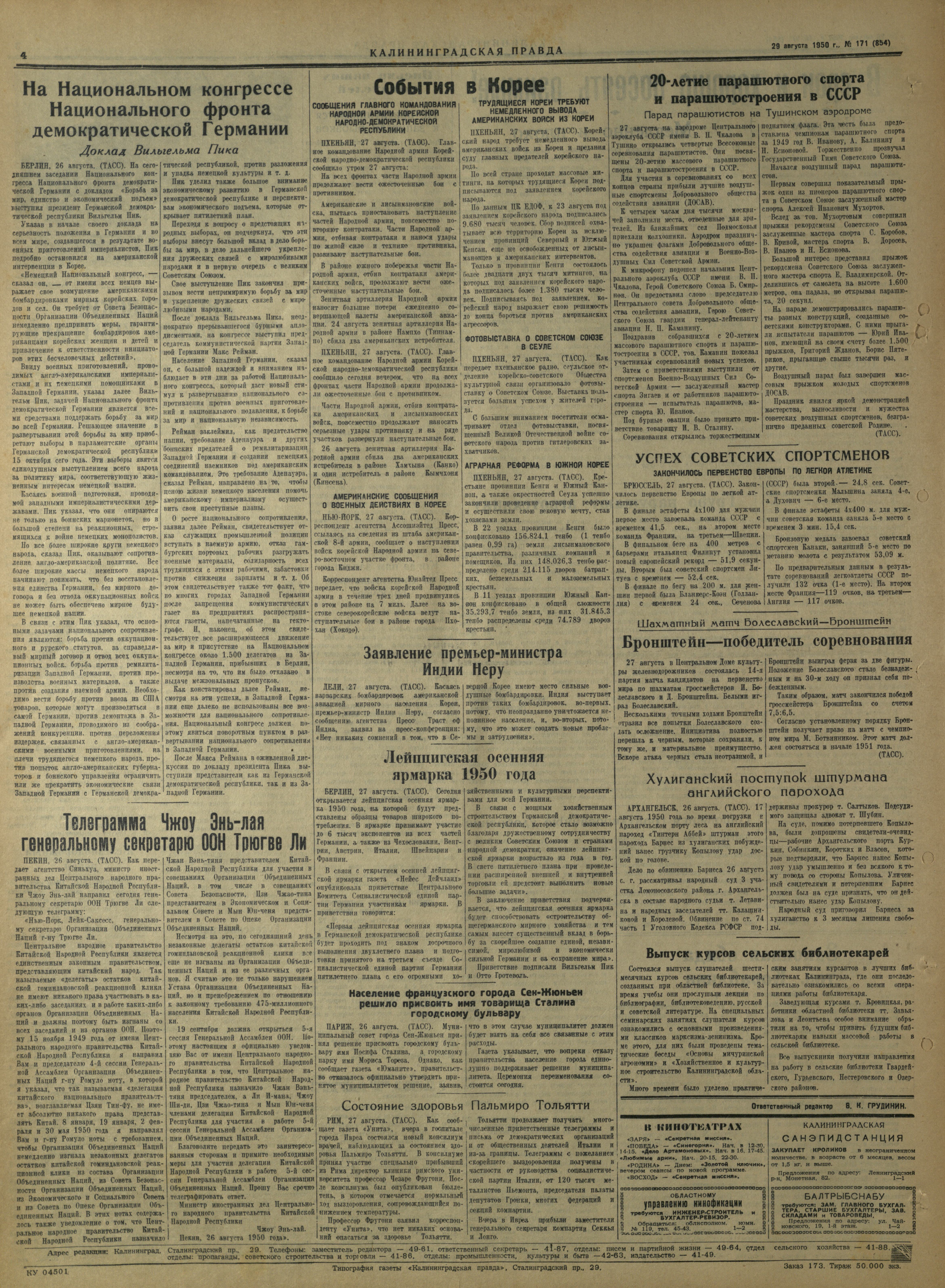 171-8-50-4