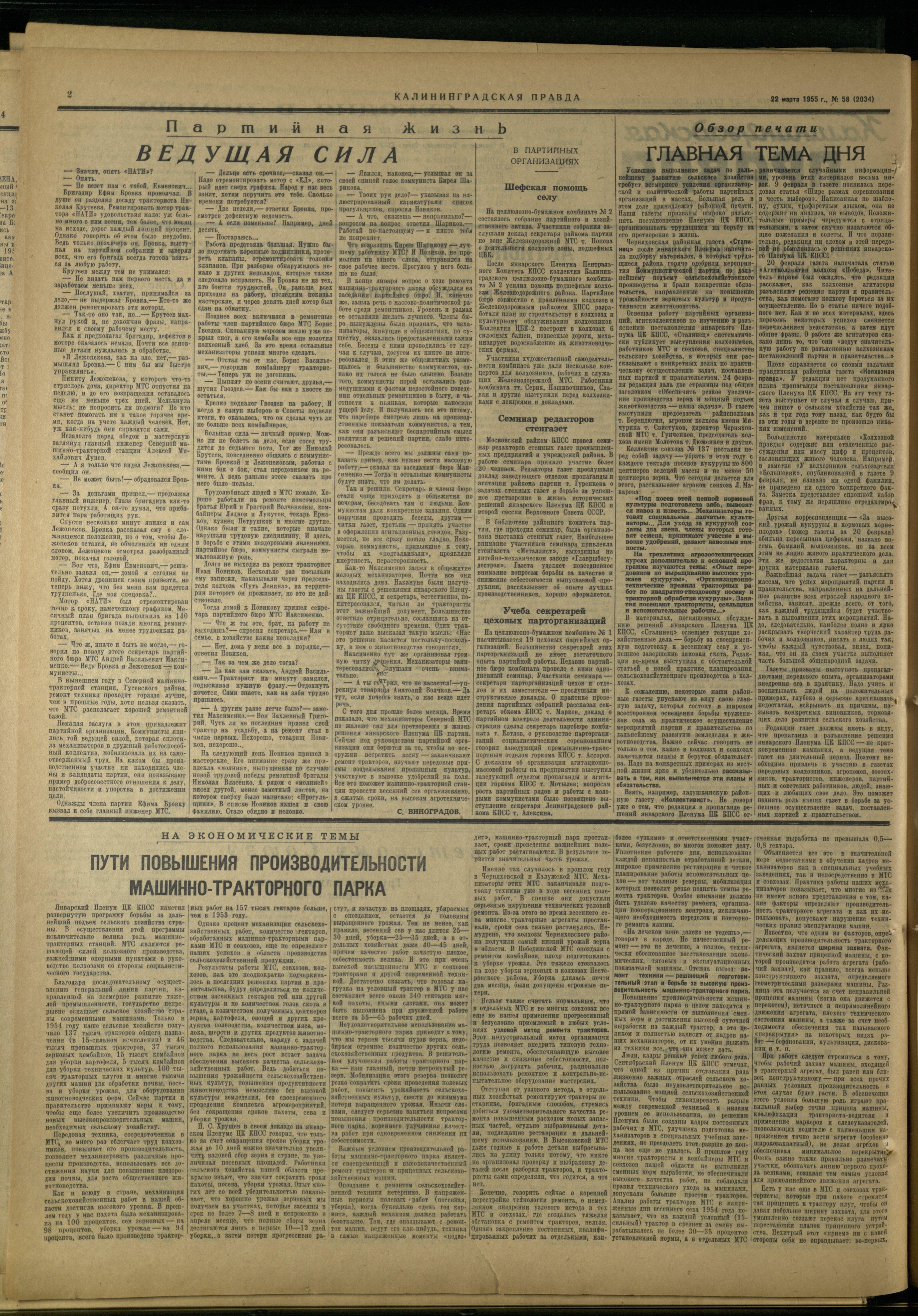 58-3-55-2
